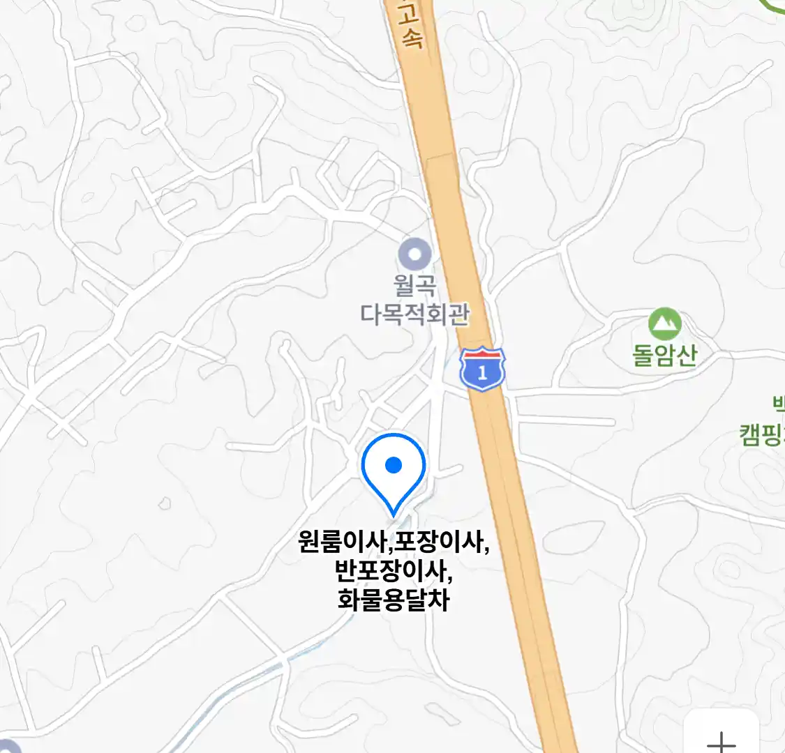 원룸이사,포장이사,반포장이사,화물용달차