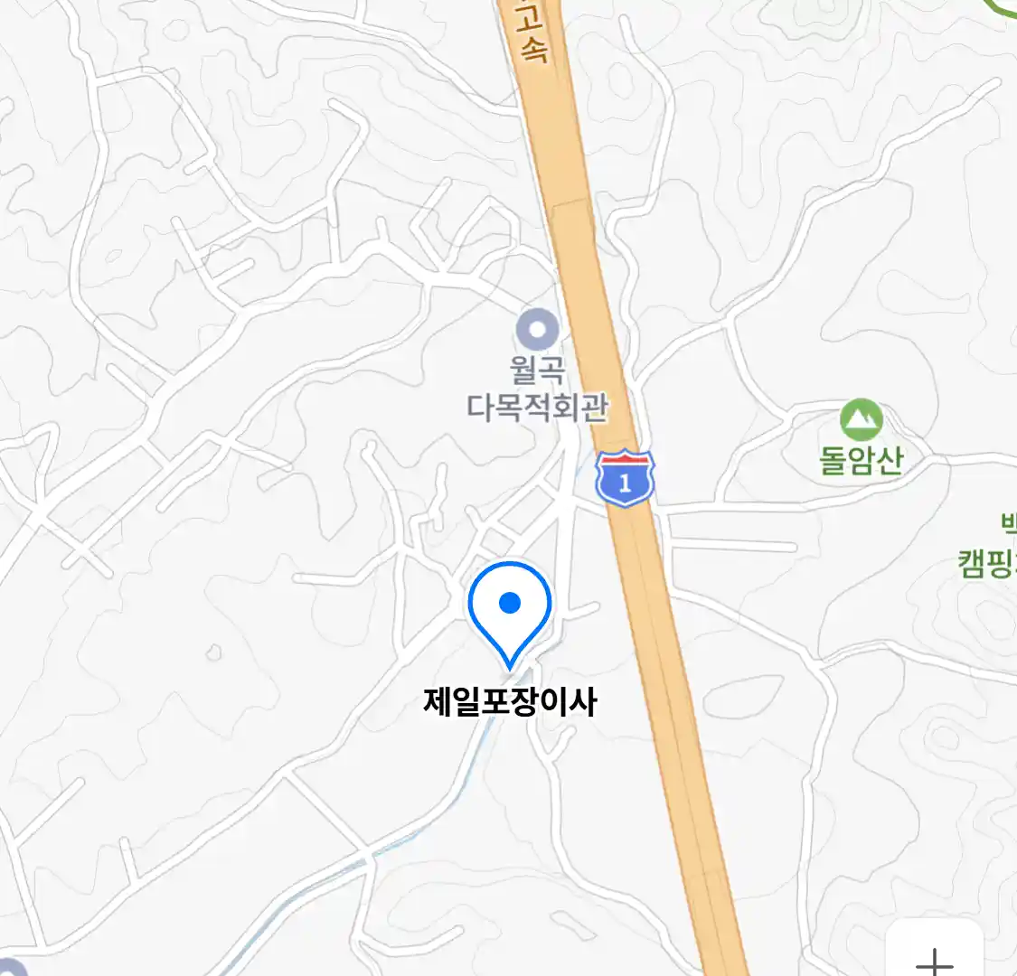 제일포장이사
