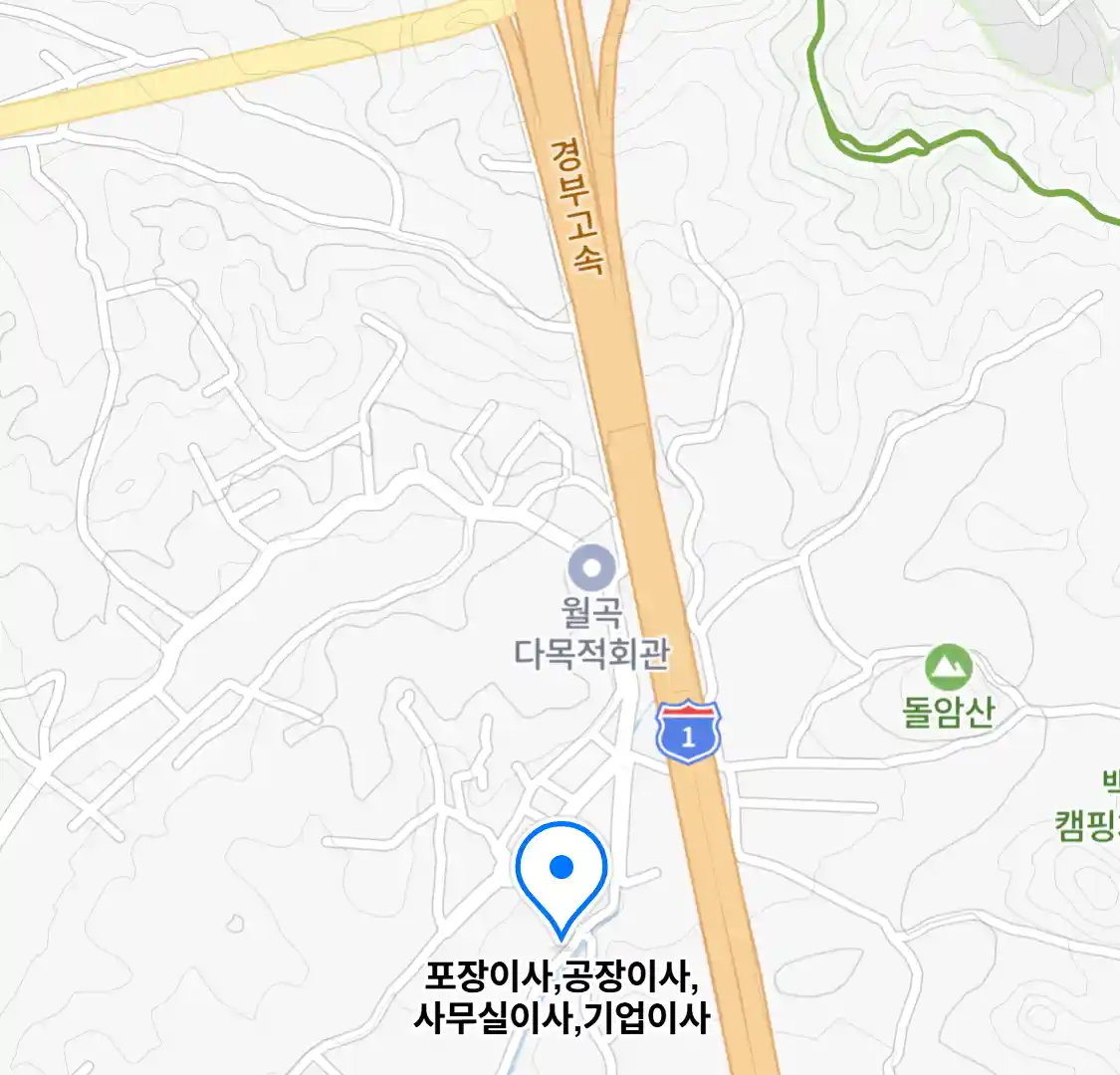 포장이사,공장이사,사무실이사,기업이사