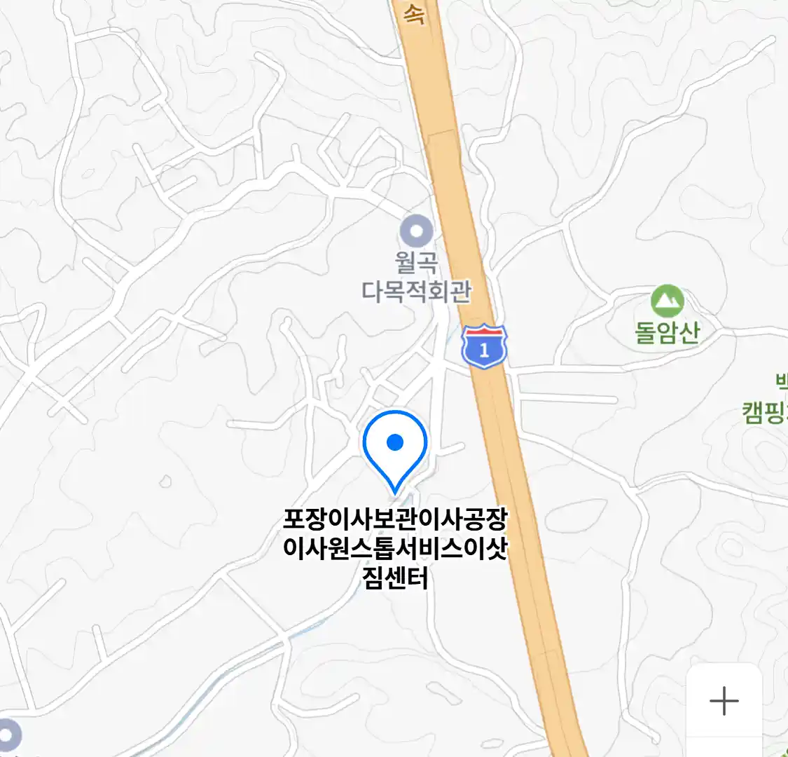 포장이사보관이사공장이사원스톱서비스이삿짐센터