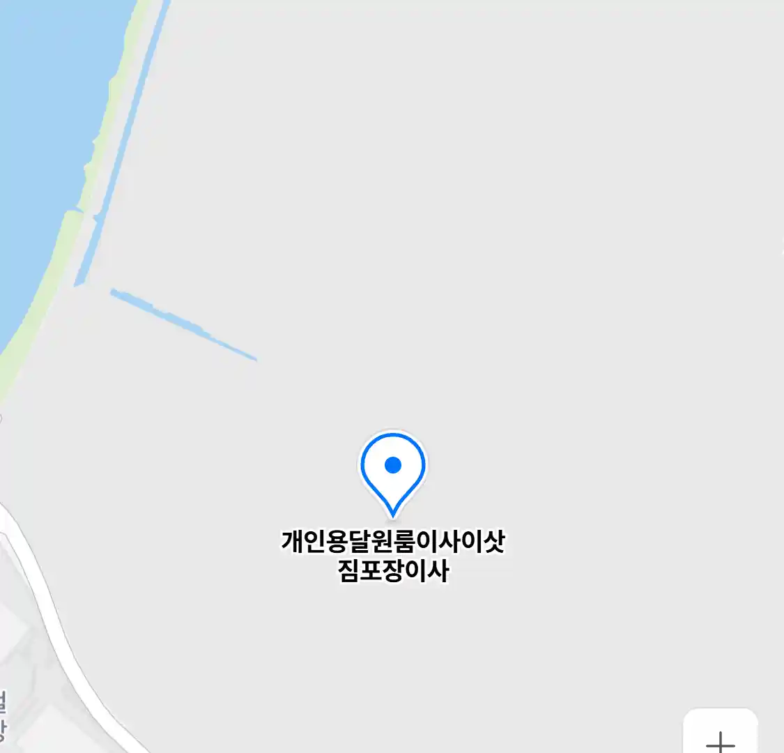 개인용달원룸이사이삿짐포장이사