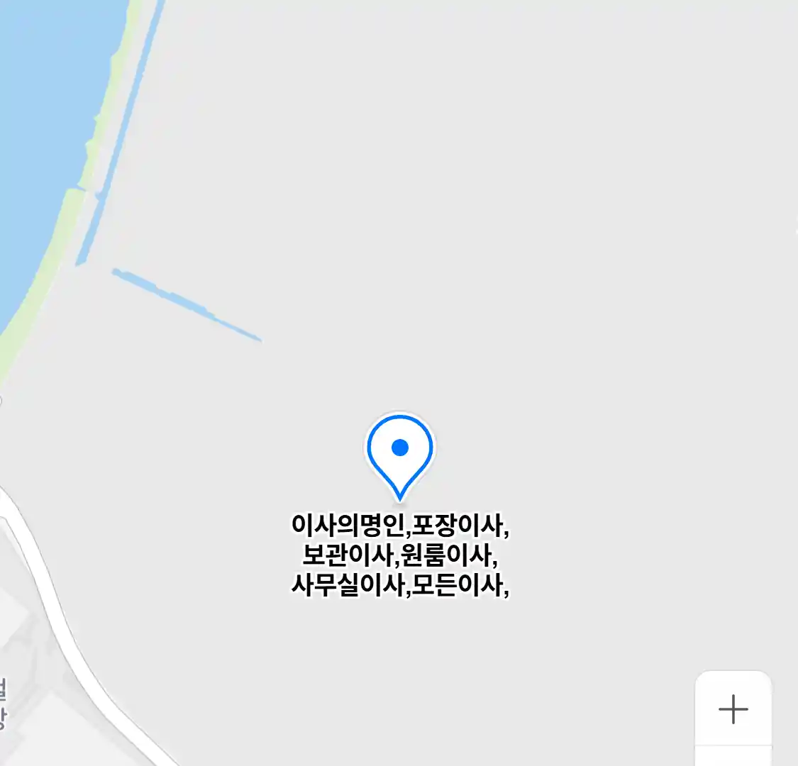 이사의명인,포장이사,보관이사,원룸이사,사무실이사,모든이사,