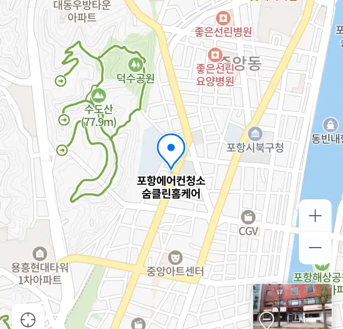 포항에어컨청소 숨클린홈케어