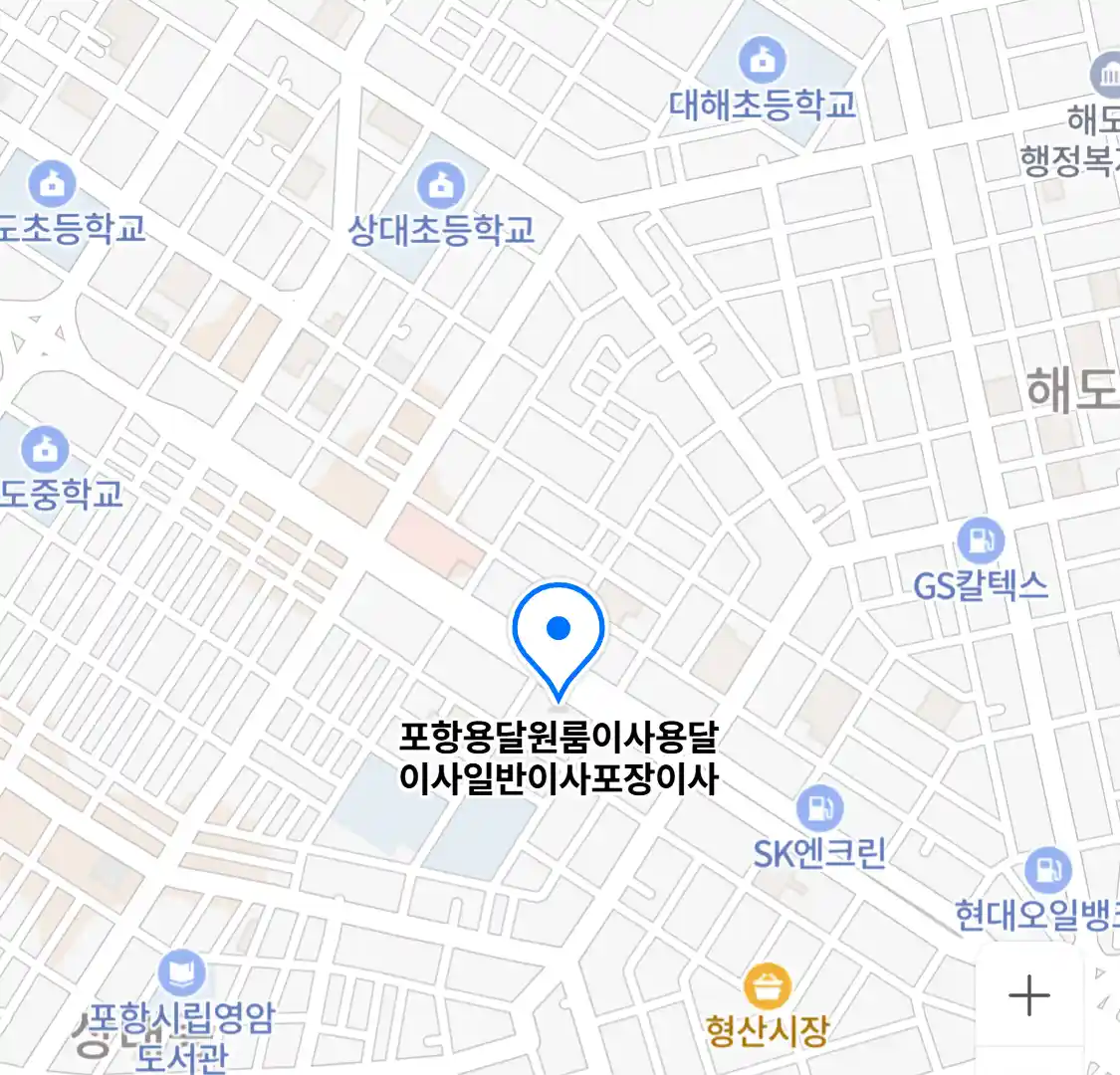 포항용달원룸이사용달이사일반이사포장이사