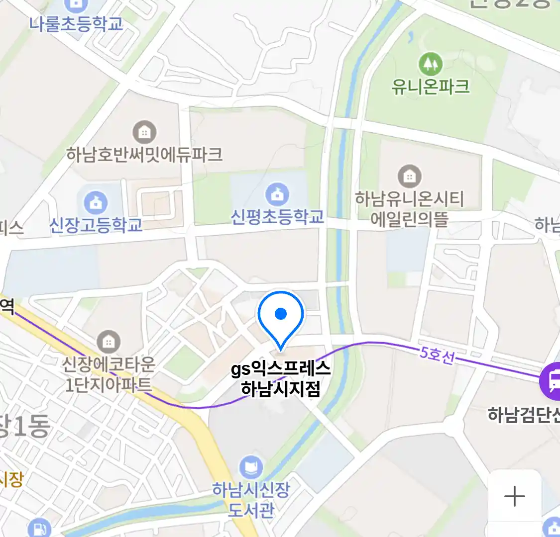 gs익스프레스 하남시지점