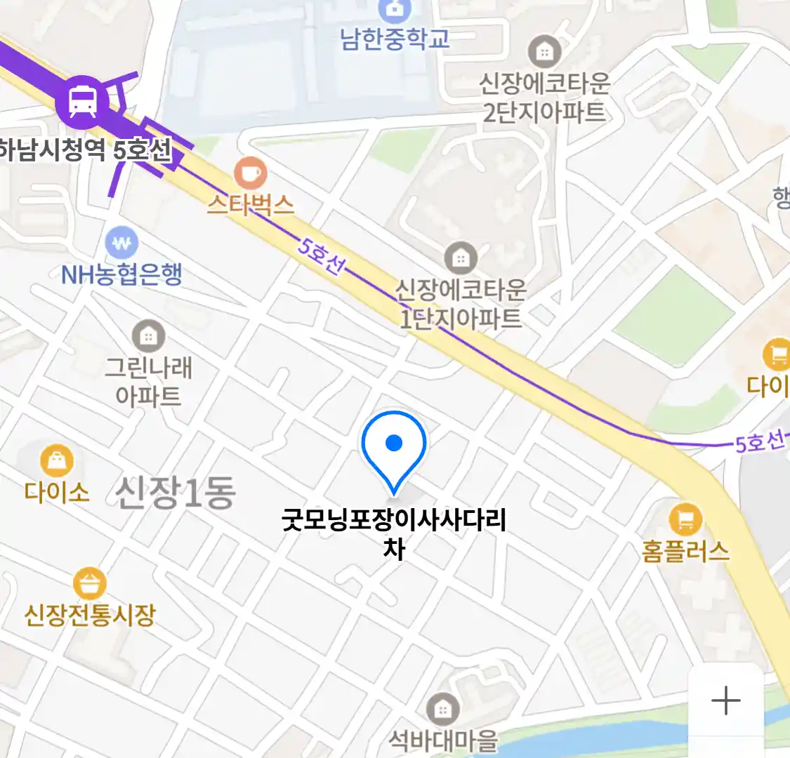 굿모닝포장이사사다리차