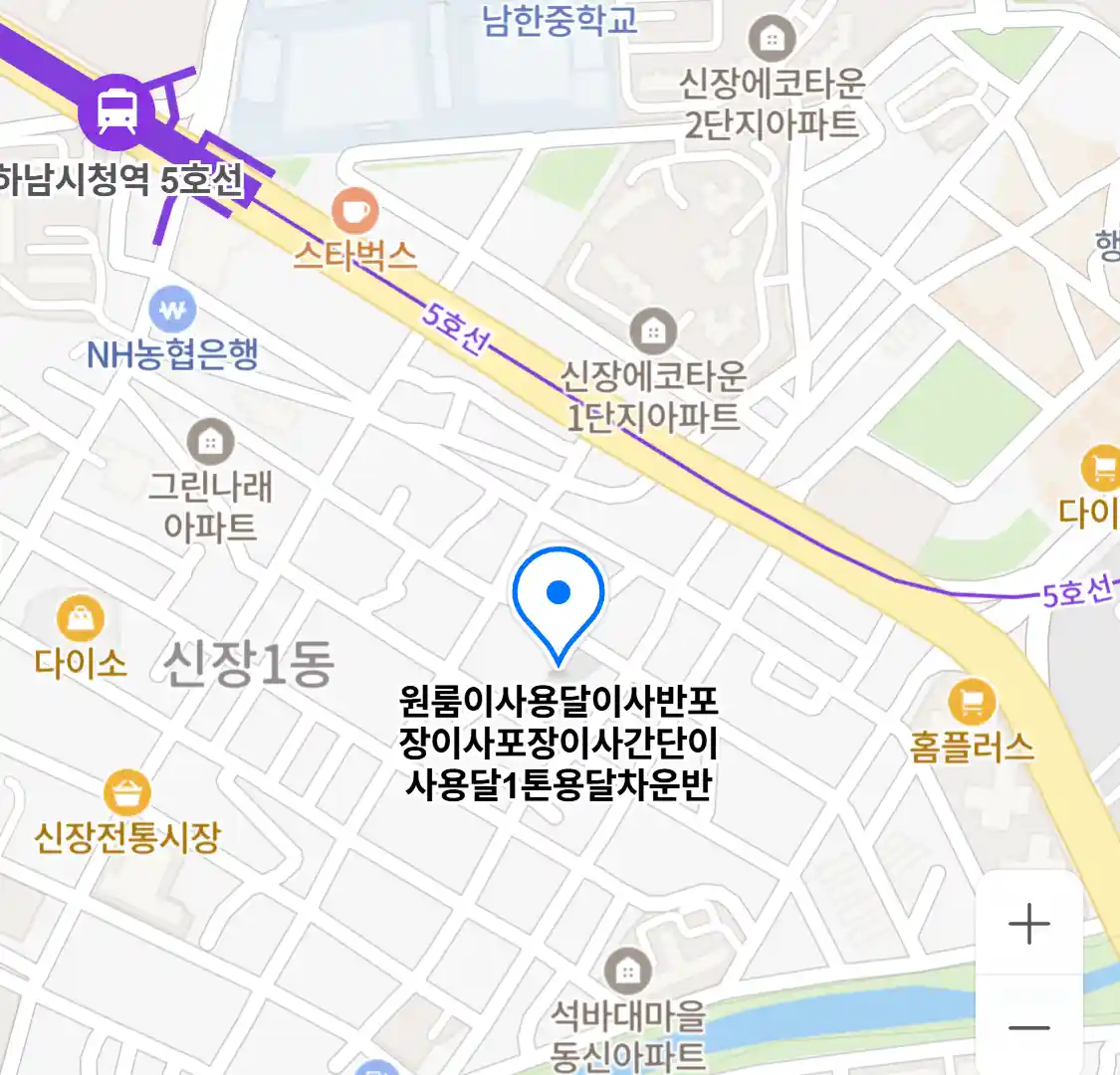 원룸이사용달이사반포장이사포장이사간단이사용달1톤용달차운반