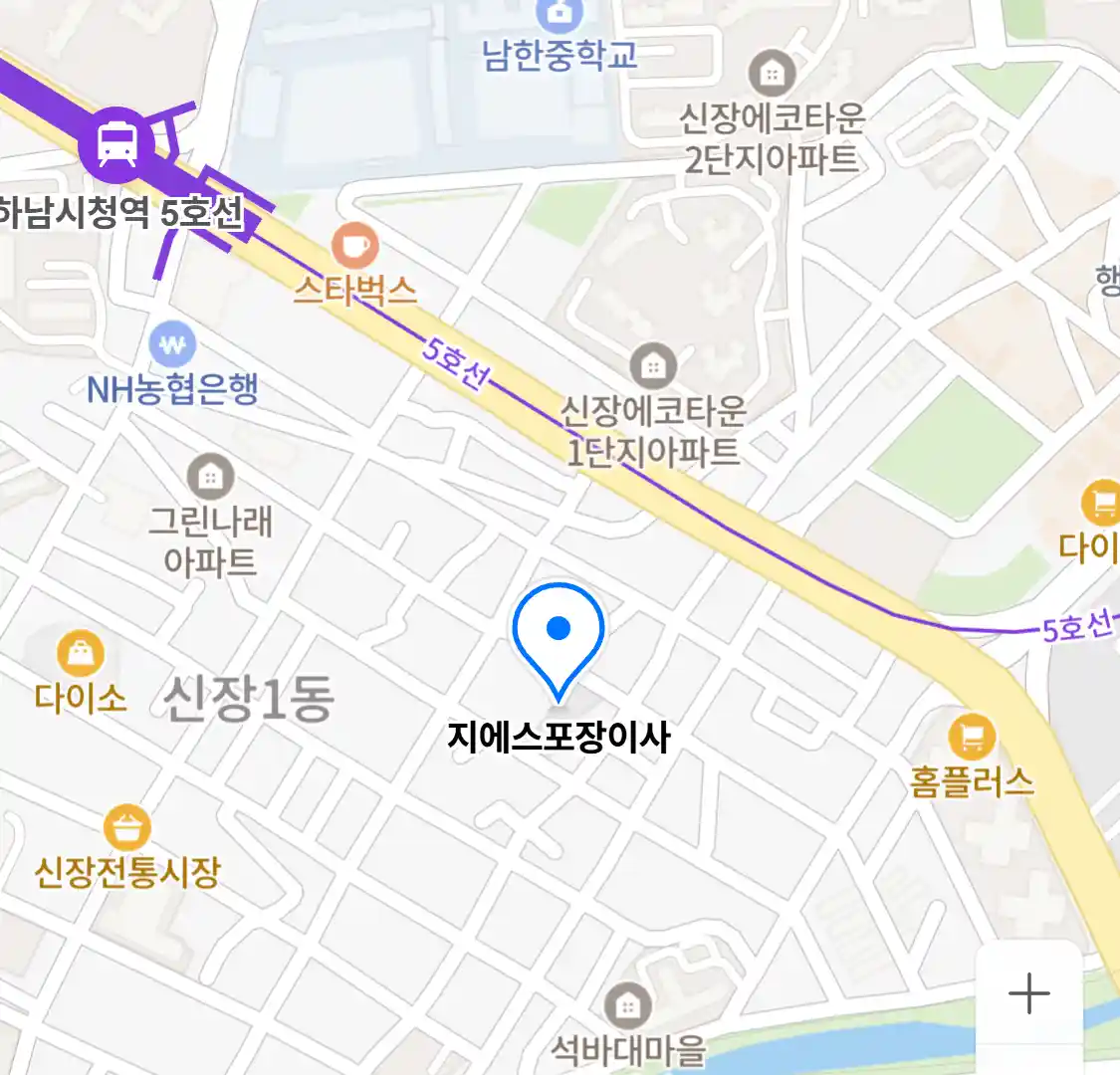 지에스포장이사
