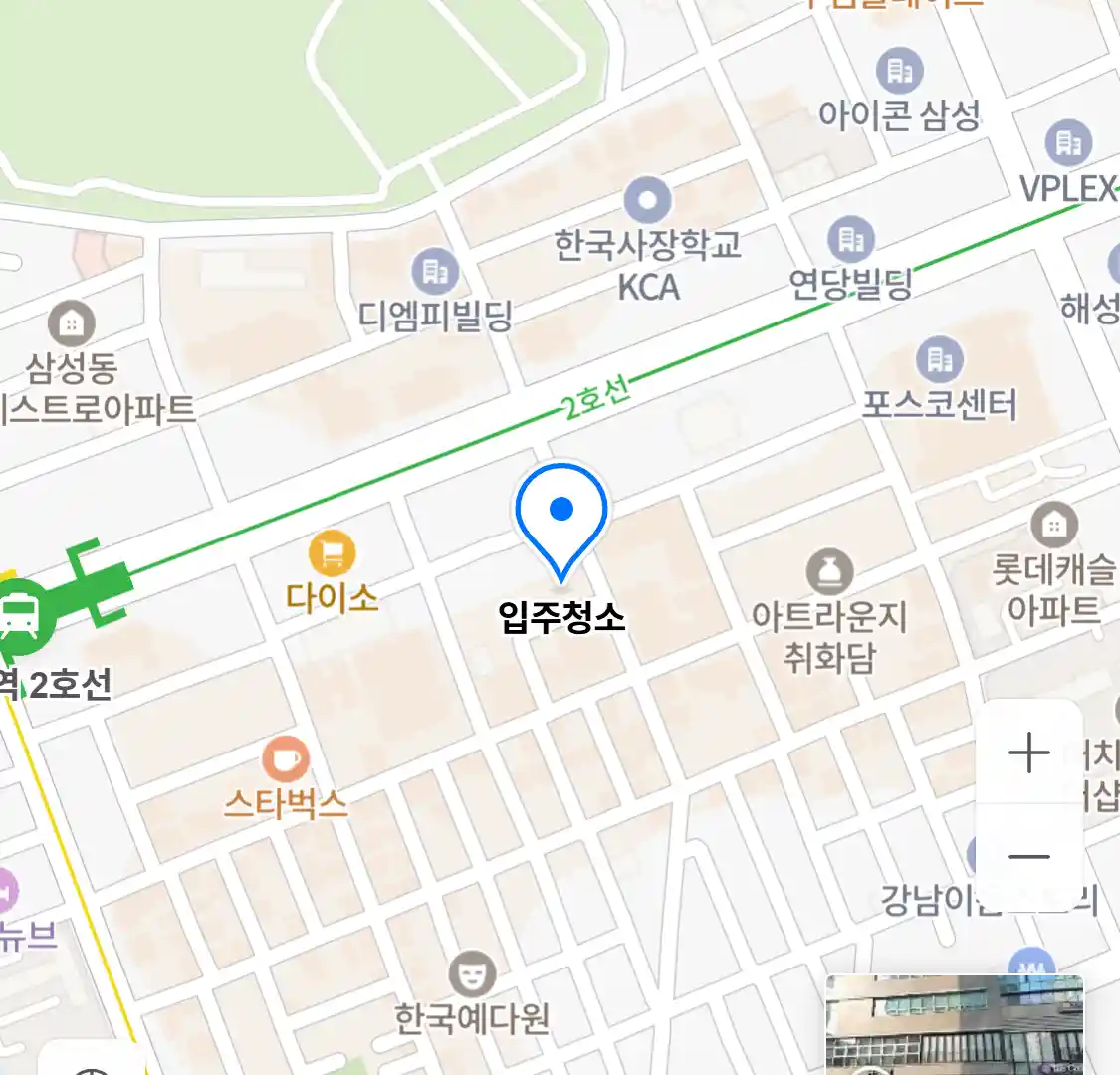 입주청소