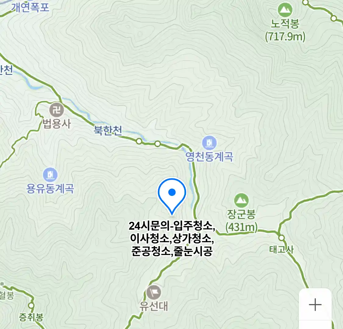 24시문의-입주청소,이사청소,상가청소,준공청소,줄눈시공