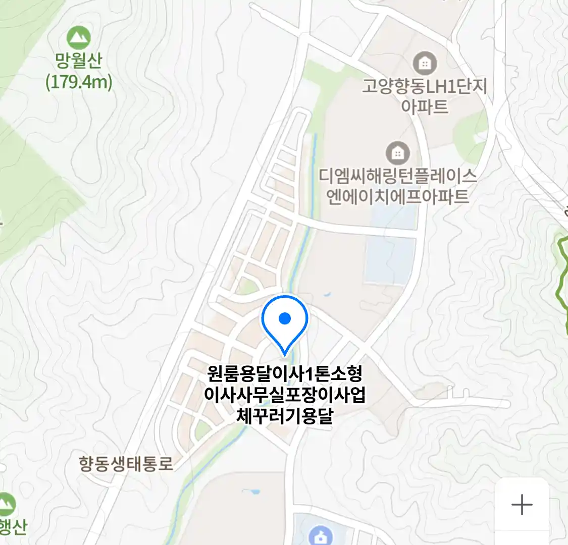 원룸용달이사1톤소형이사사무실포장이사업체꾸러기용달