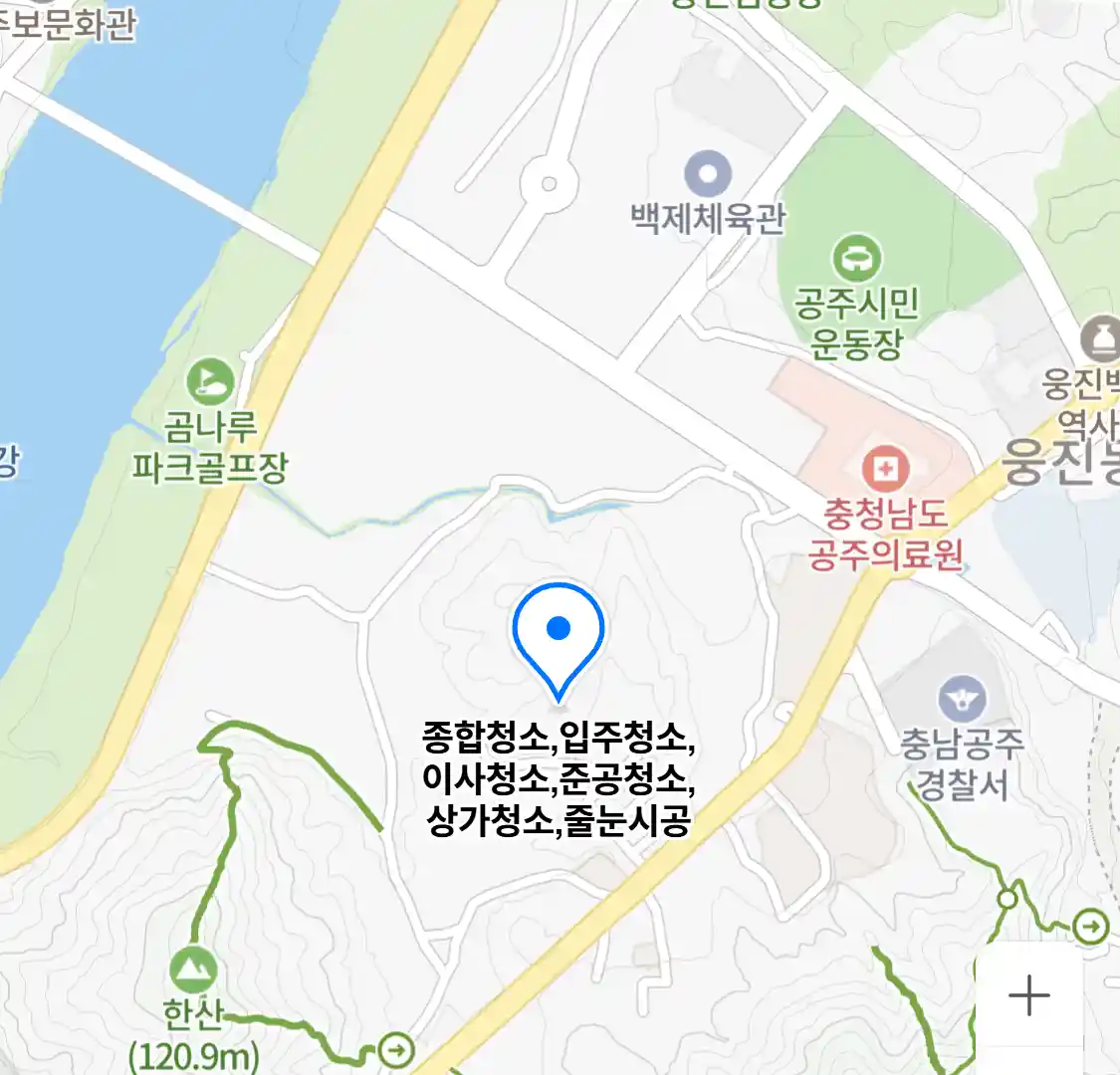 종합청소,입주청소,이사청소,준공청소,상가청소,줄눈시공