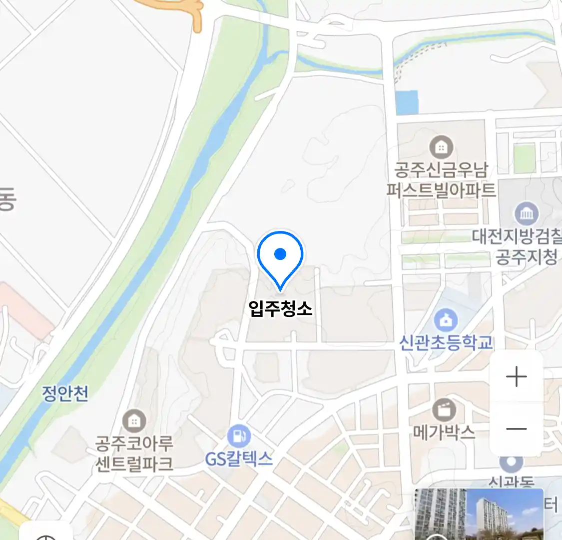 입주청소