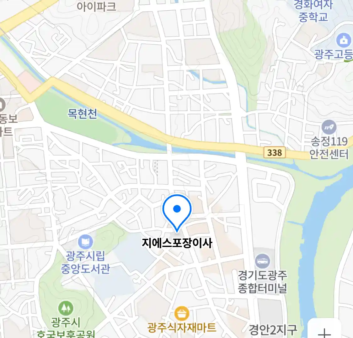 지에스포장이사