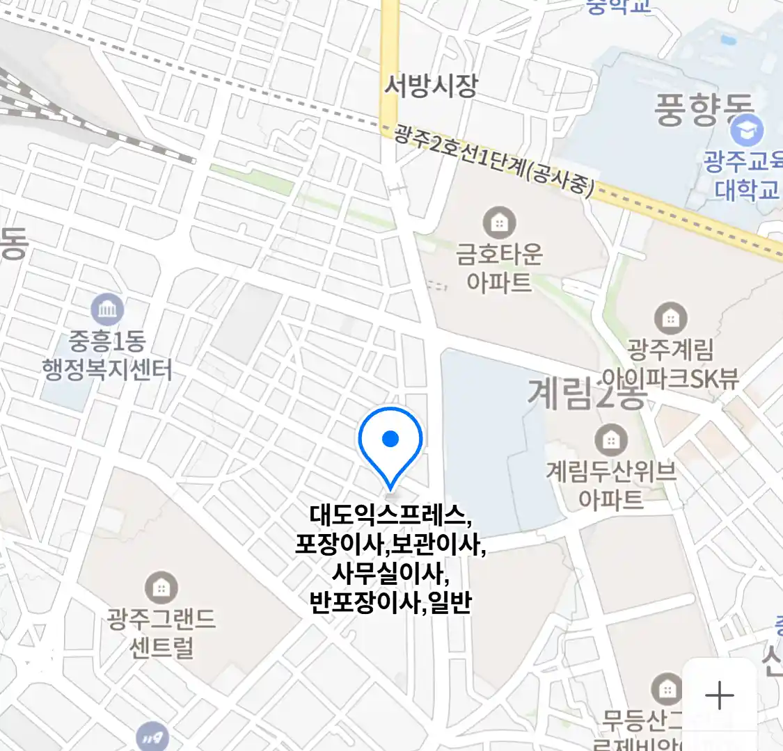 대도익스프레스,포장이사,보관이사,사무실이사,반포장이사,일반