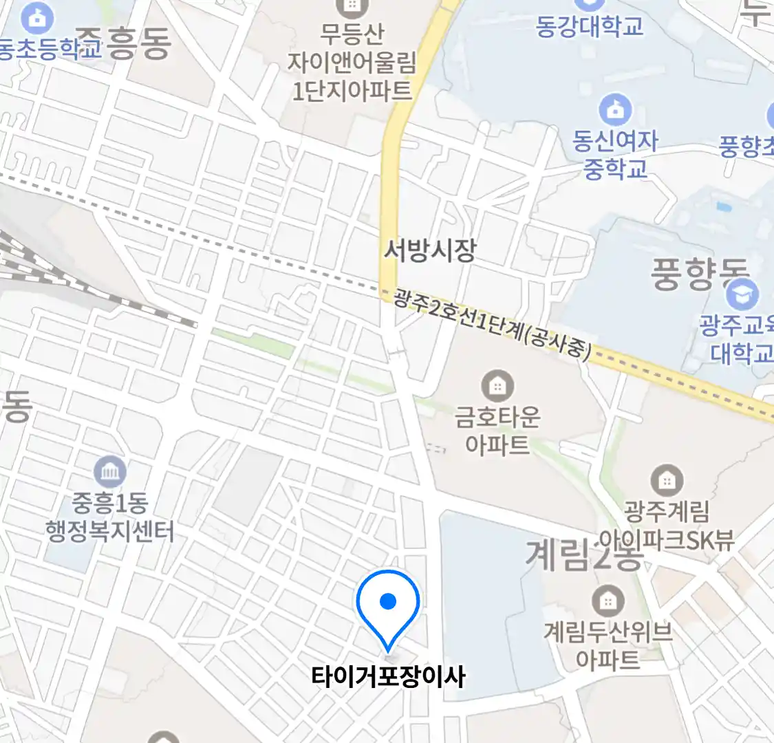 타이거포장이사