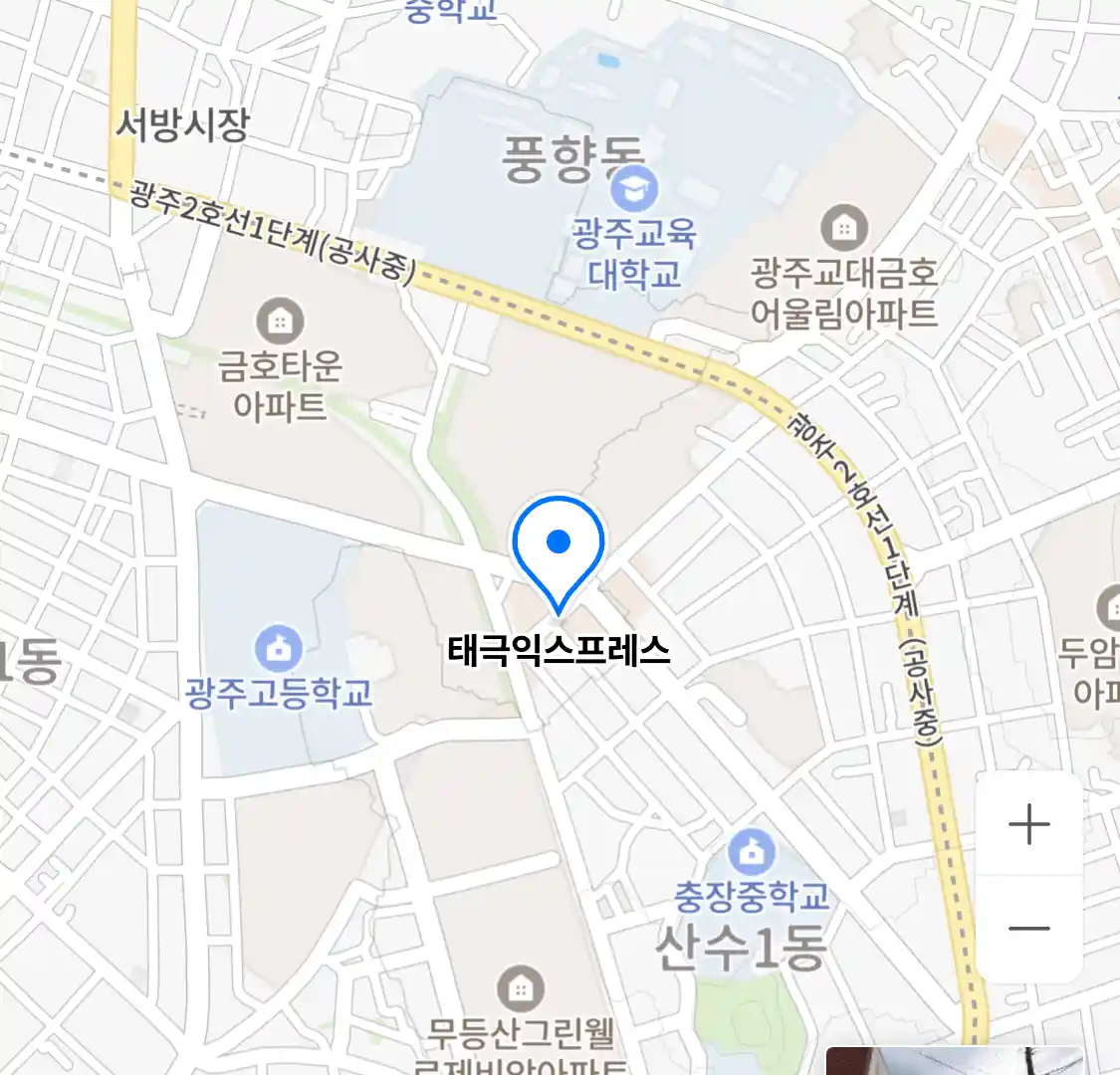 태극익스프레스