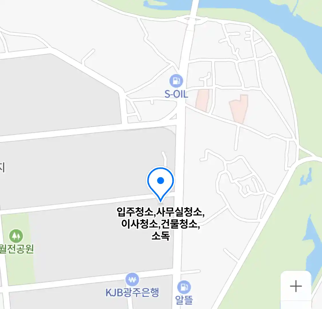 입주청소,사무실청소,이사청소,건물청소,소독