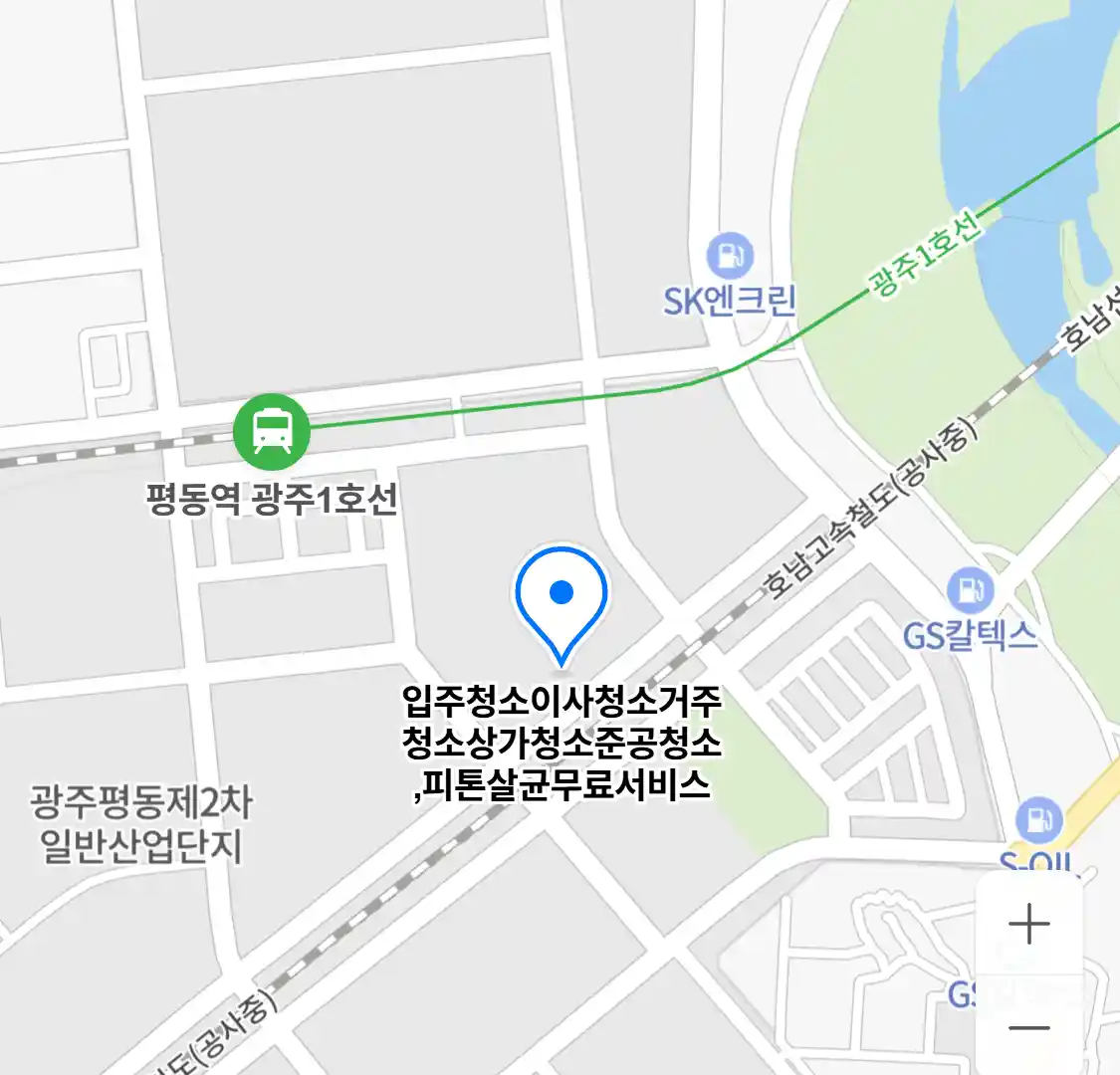 입주청소이사청소거주청소상가청소준공청소,피톤살균무료서비스