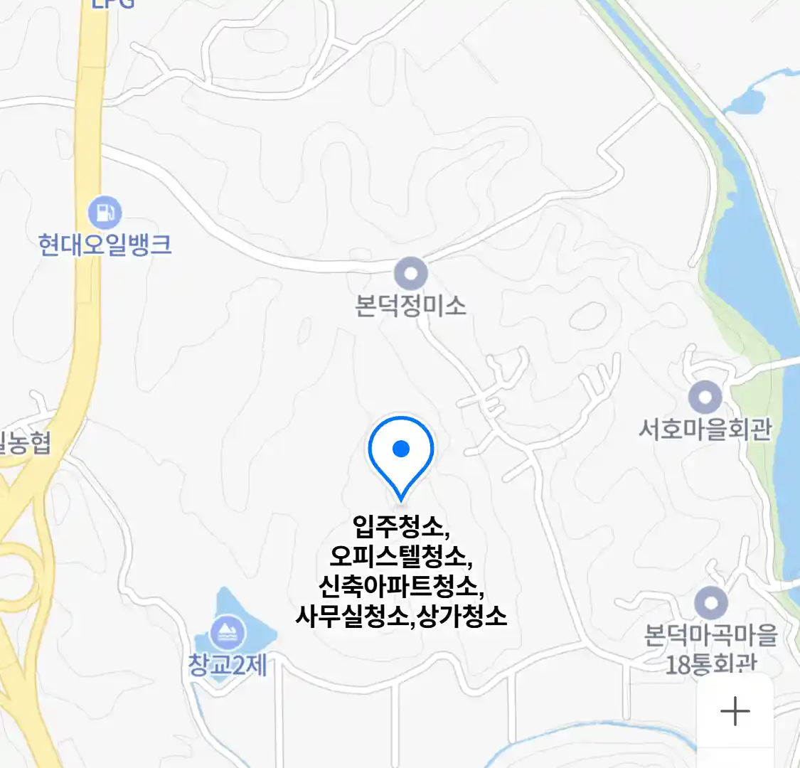 입주청소,오피스텔청소,신축아파트청소,사무실청소,상가청소