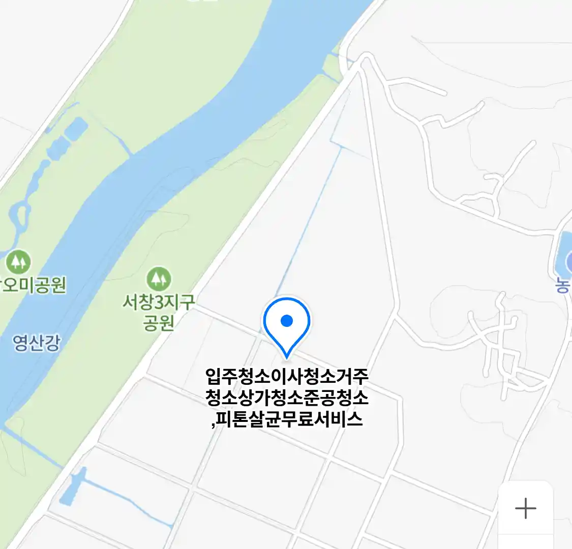 입주청소이사청소거주청소상가청소준공청소,피톤살균무료서비스