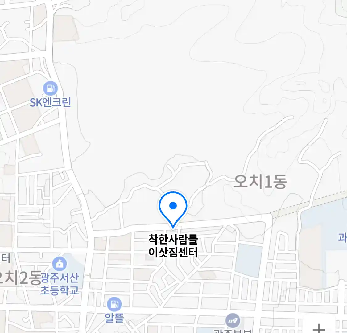 착한사람들 이삿짐센터