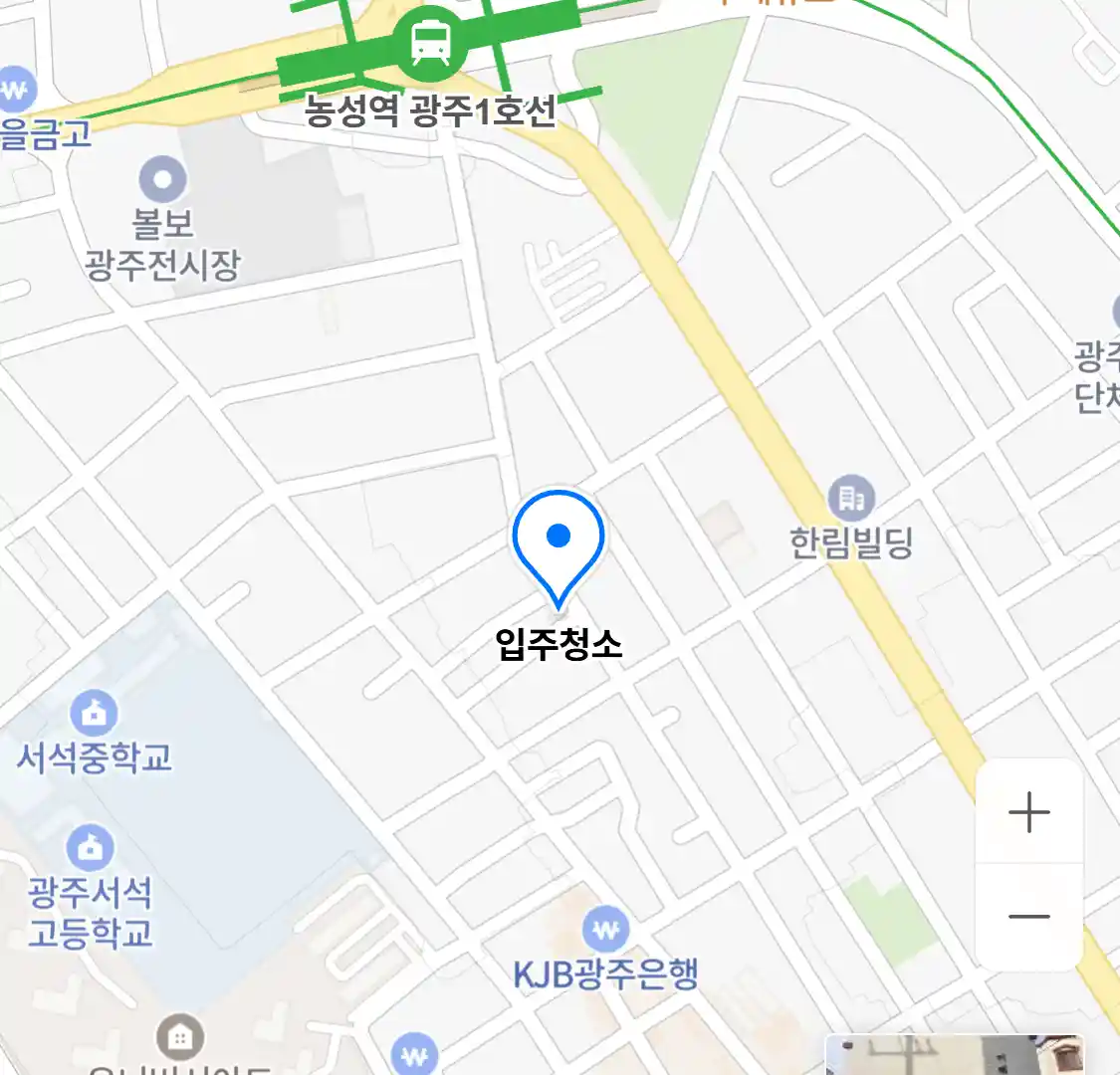 입주청소