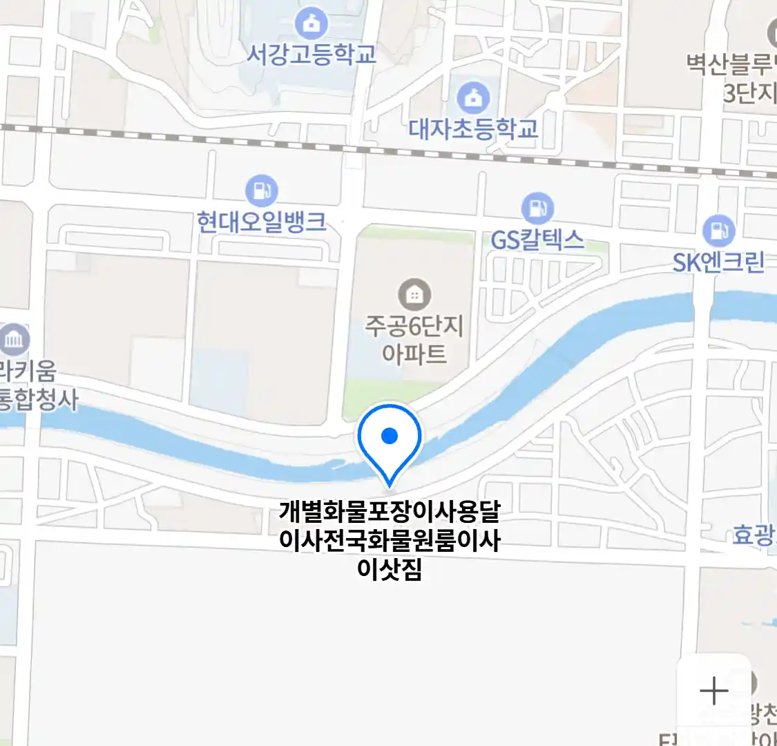 개별화물포장이사용달이사전국화물원룸이사이삿짐