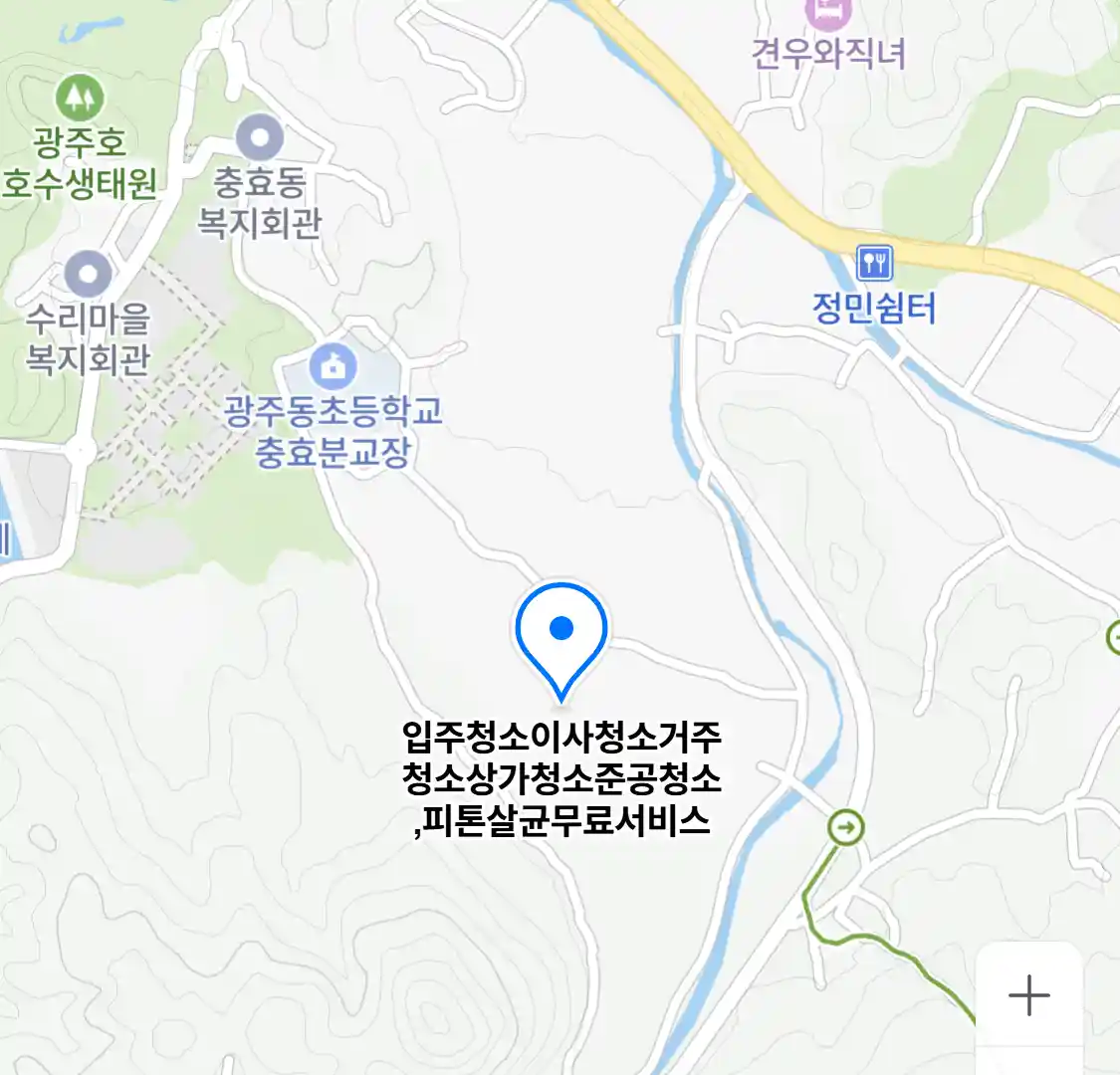 입주청소이사청소거주청소상가청소준공청소,피톤살균무료서비스