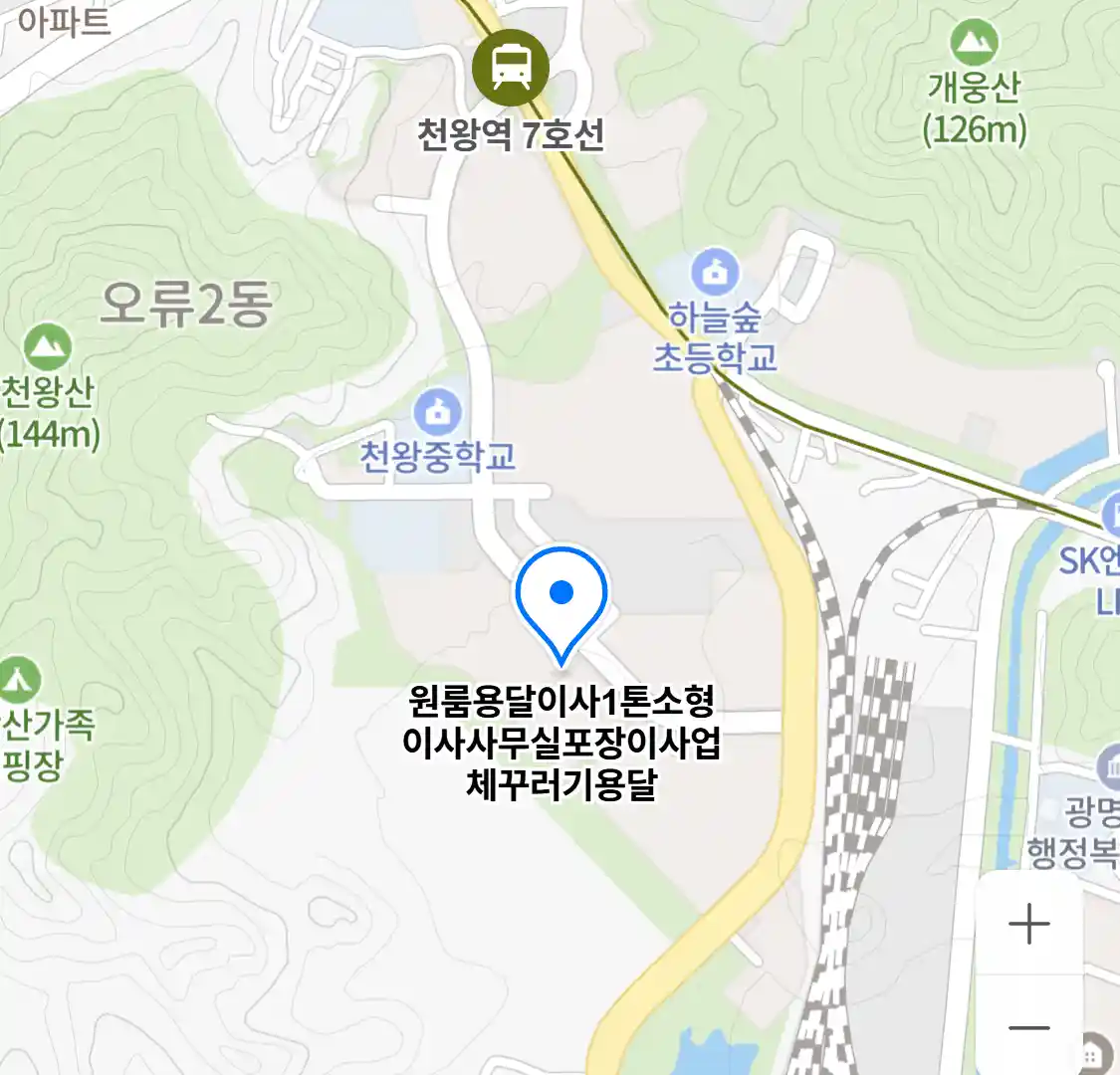 원룸용달이사1톤소형이사사무실포장이사업체꾸러기용달