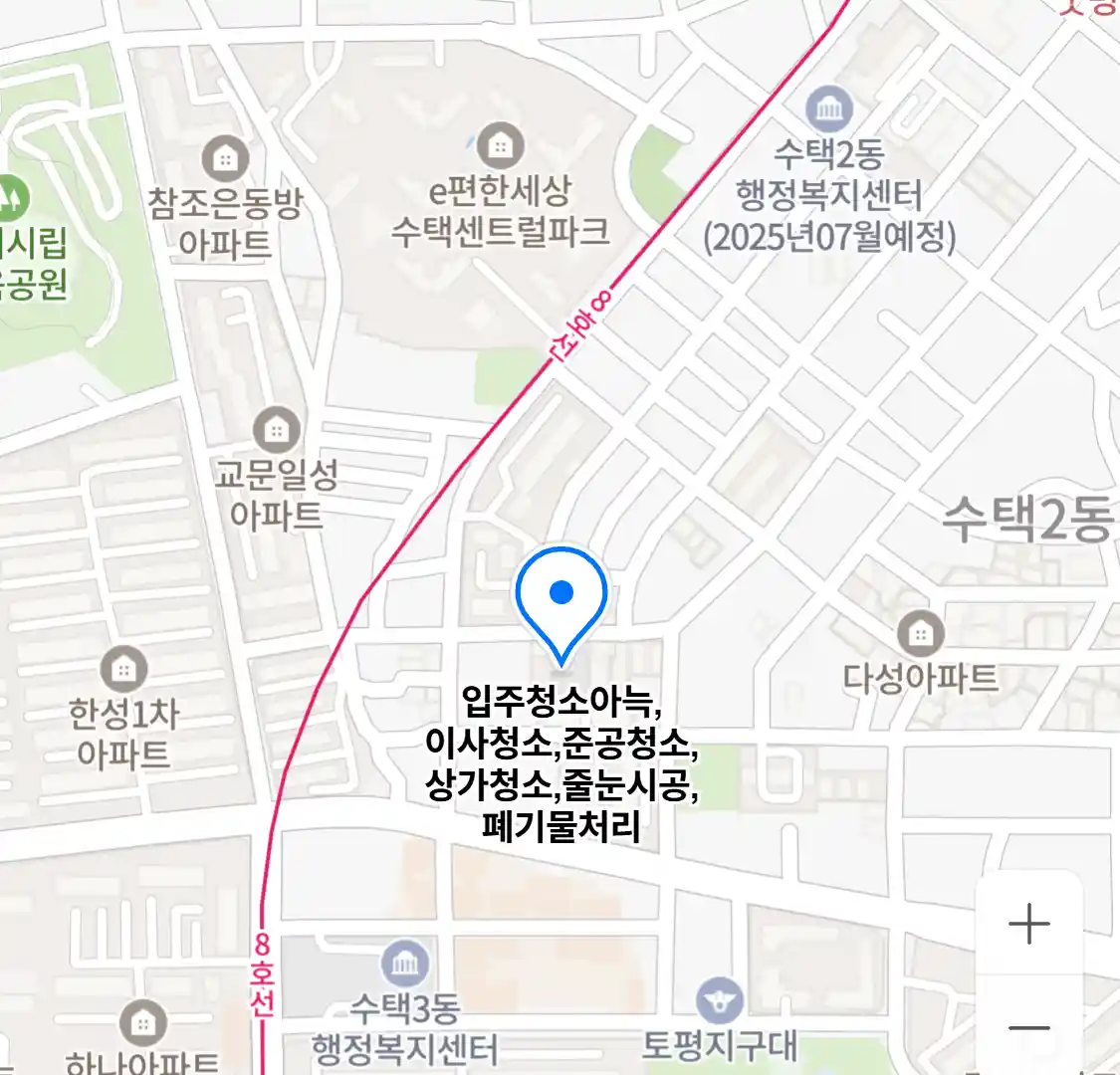 입주청소아늑,이사청소,준공청소,상가청소,줄눈시공,폐기물처리