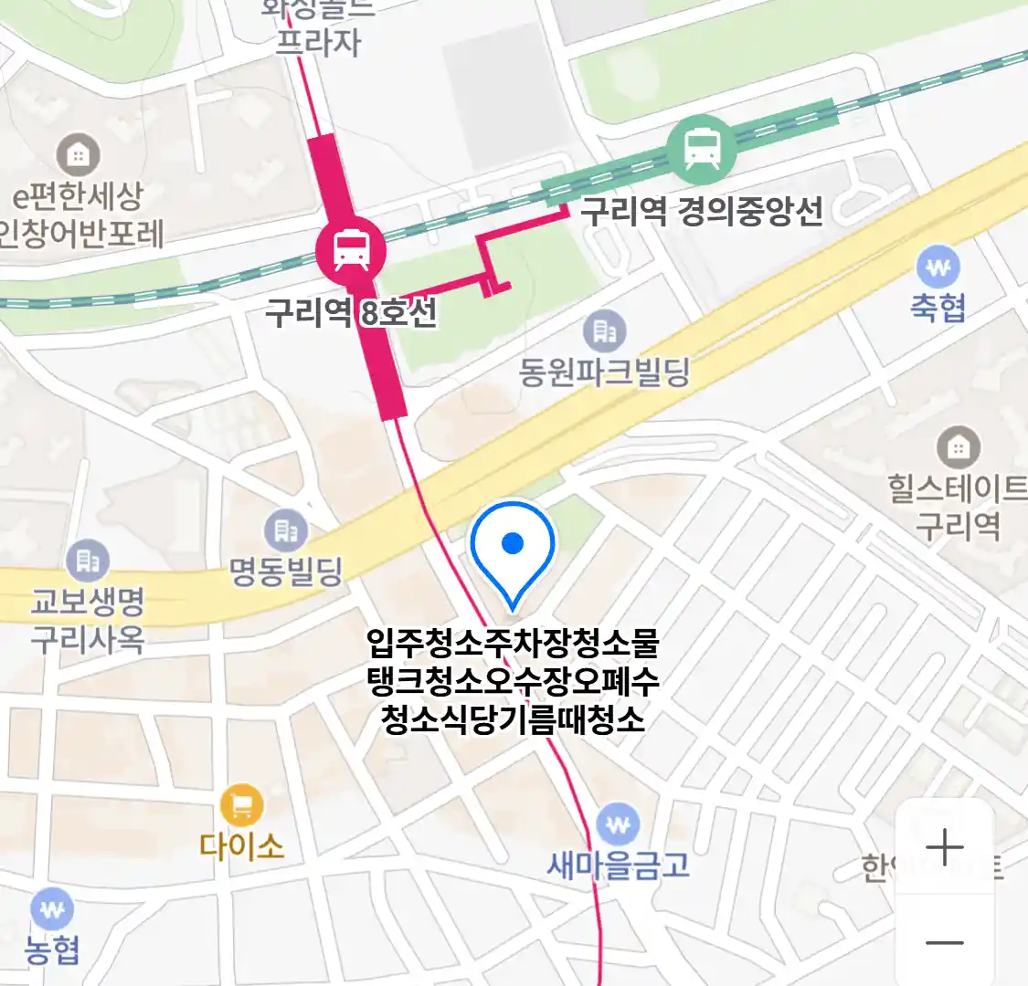 입주청소주차장청소물탱크청소오수장오폐수청소식당기름때청소