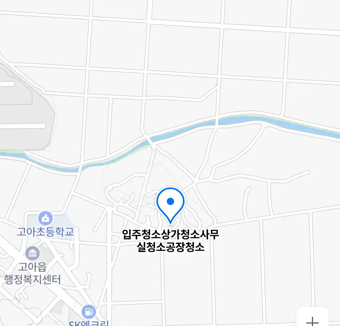 입주청소상가청소사무실청소공장청소