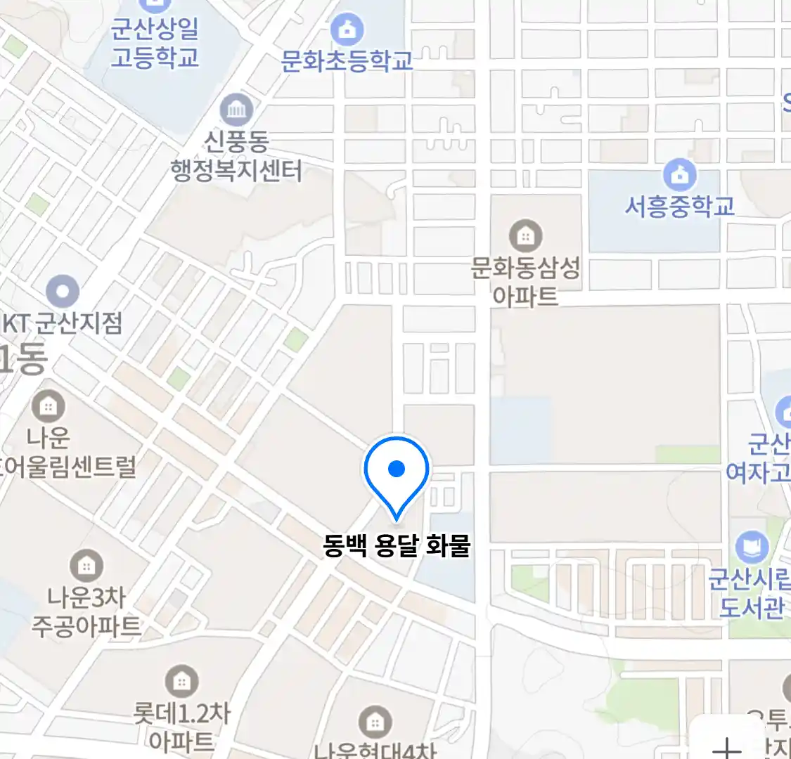 동백 용달 화물