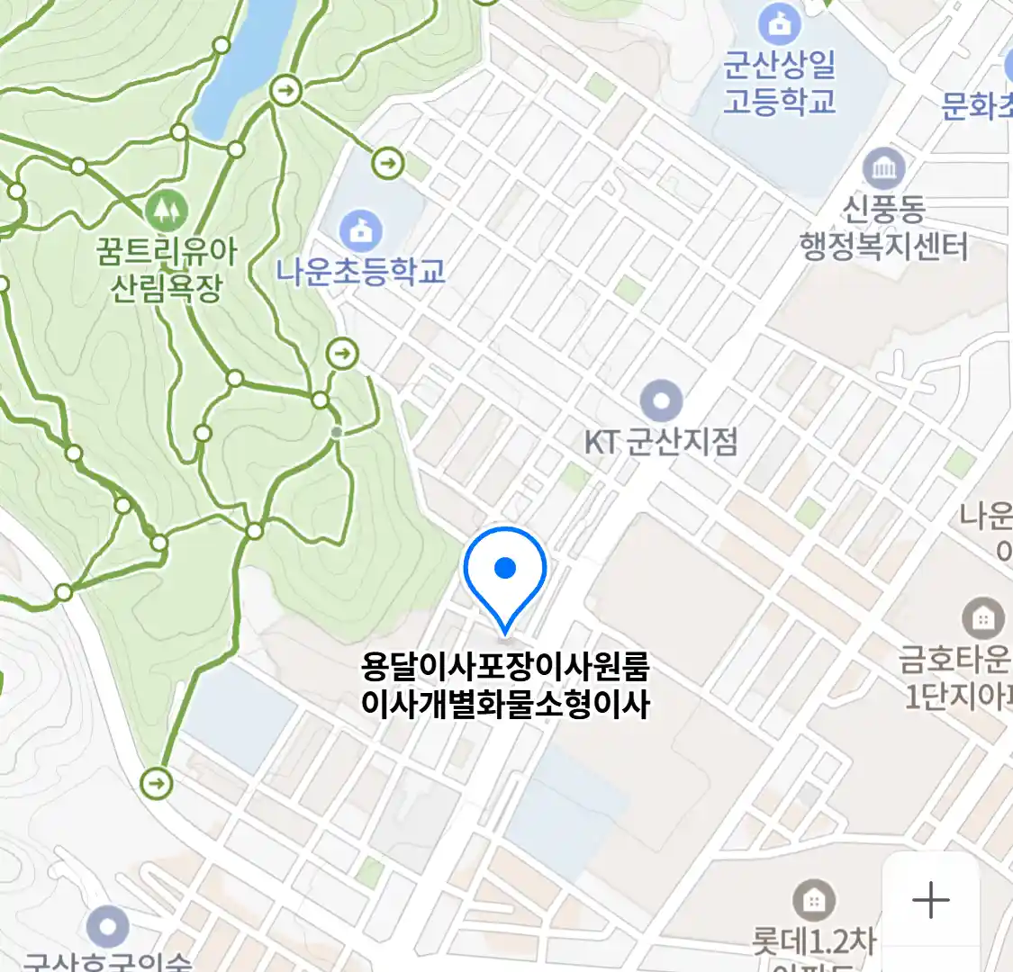 용달이사포장이사원룸이사개별화물소형이사