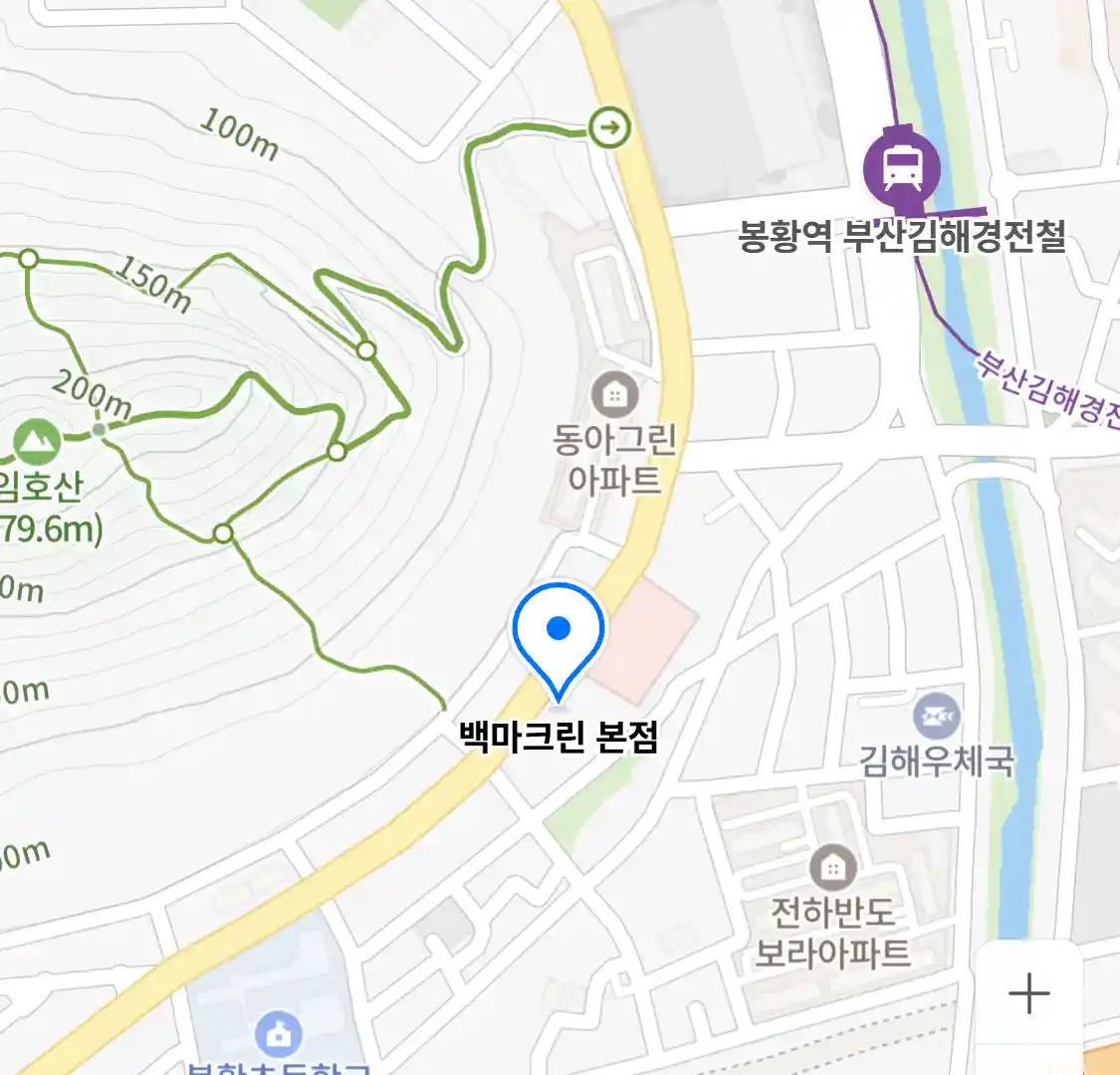 백마크린 본점
