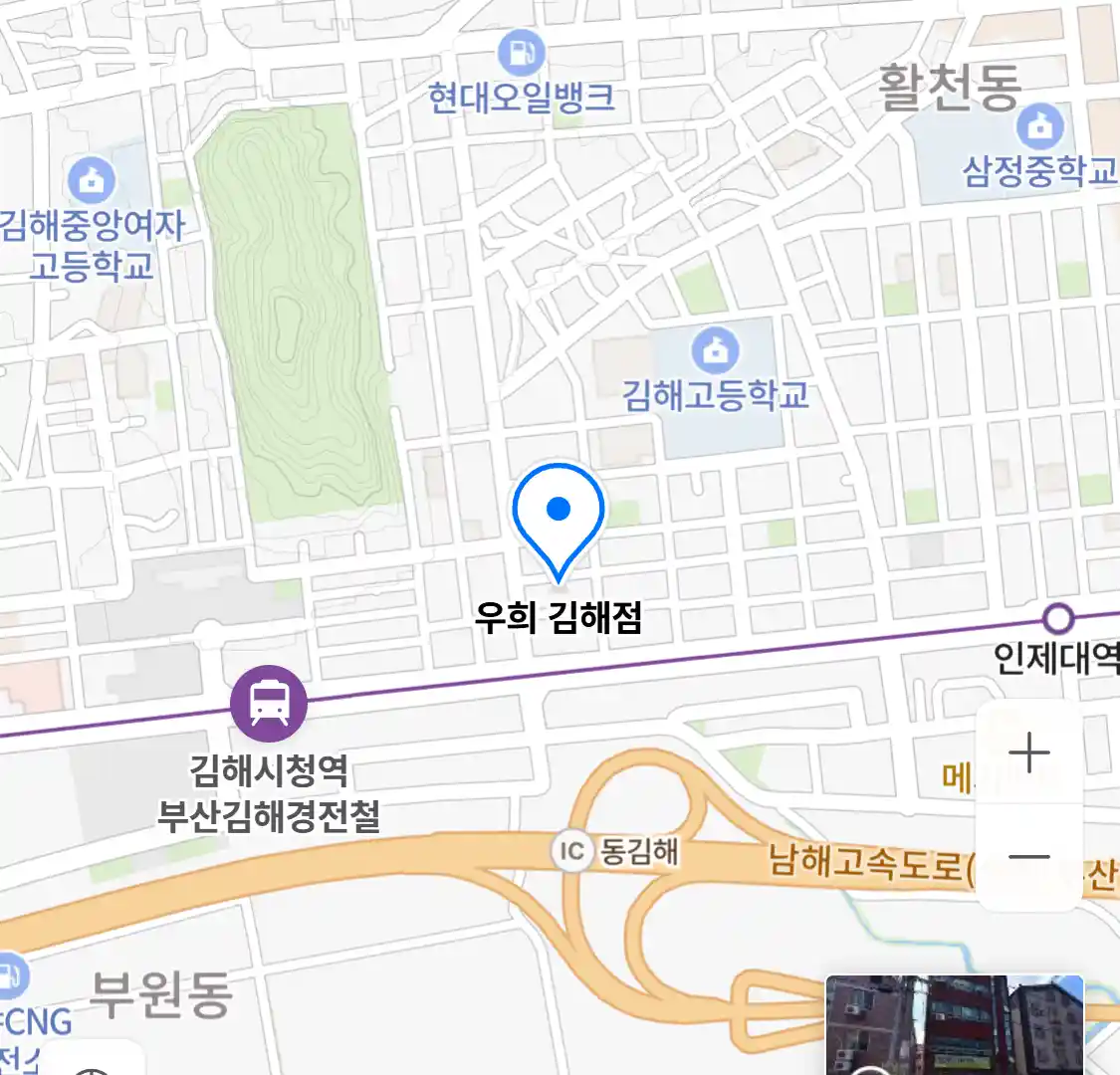 우희 김해점