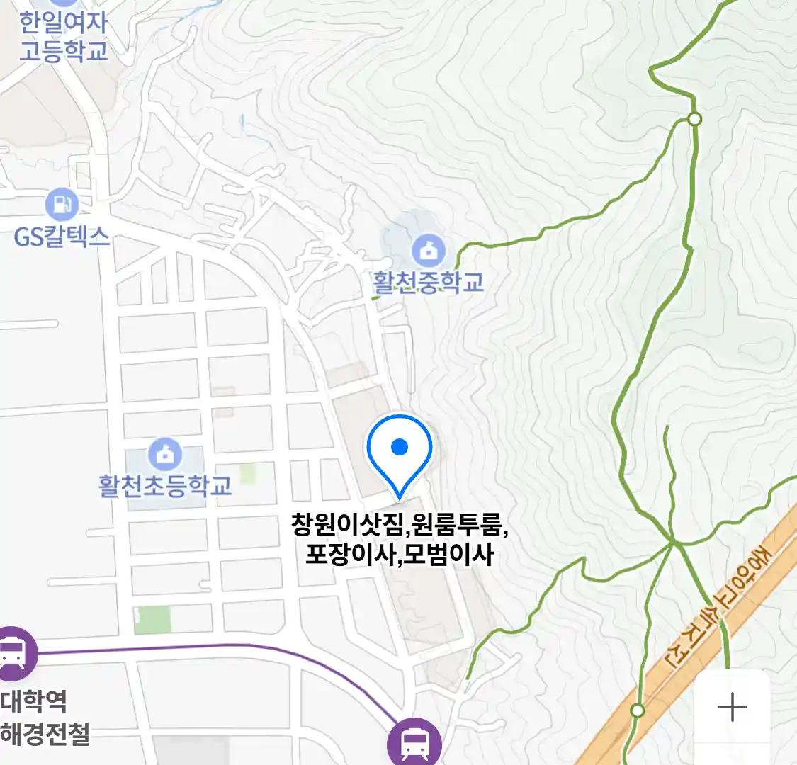 창원이삿짐,원룸투룸,포장이사,모범이사
