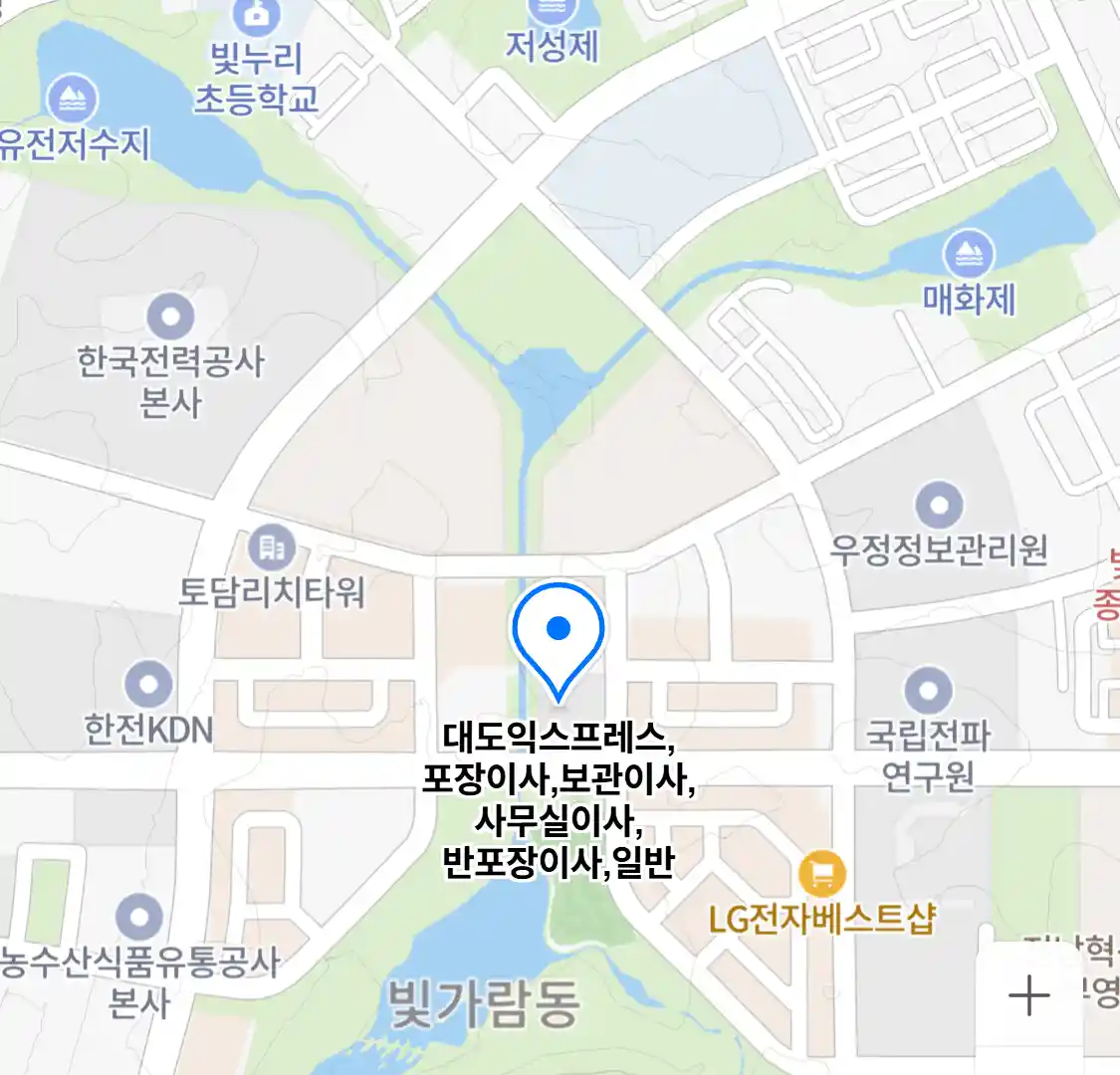 대도익스프레스,포장이사,보관이사,사무실이사,반포장이사,일반