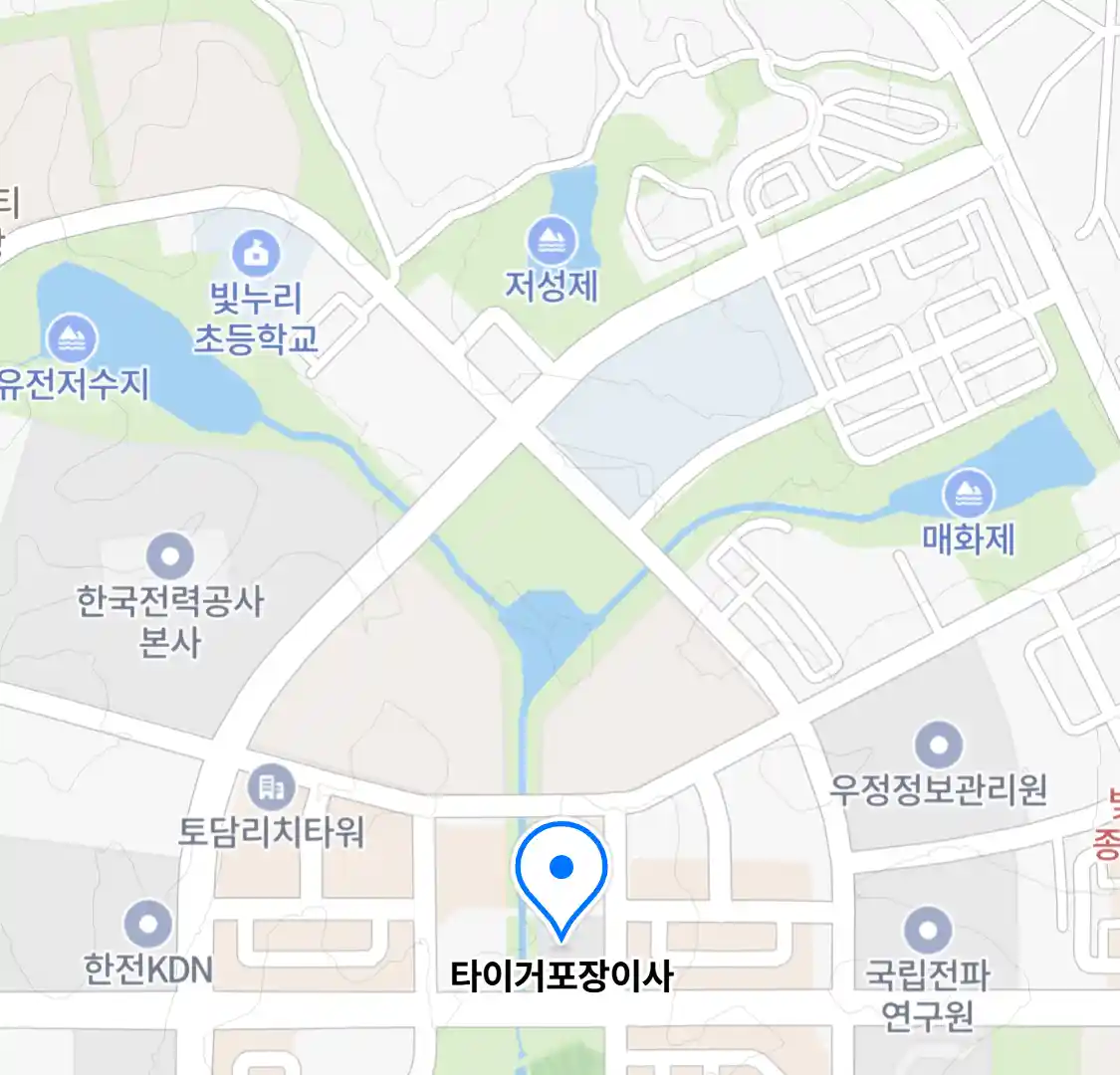 타이거포장이사