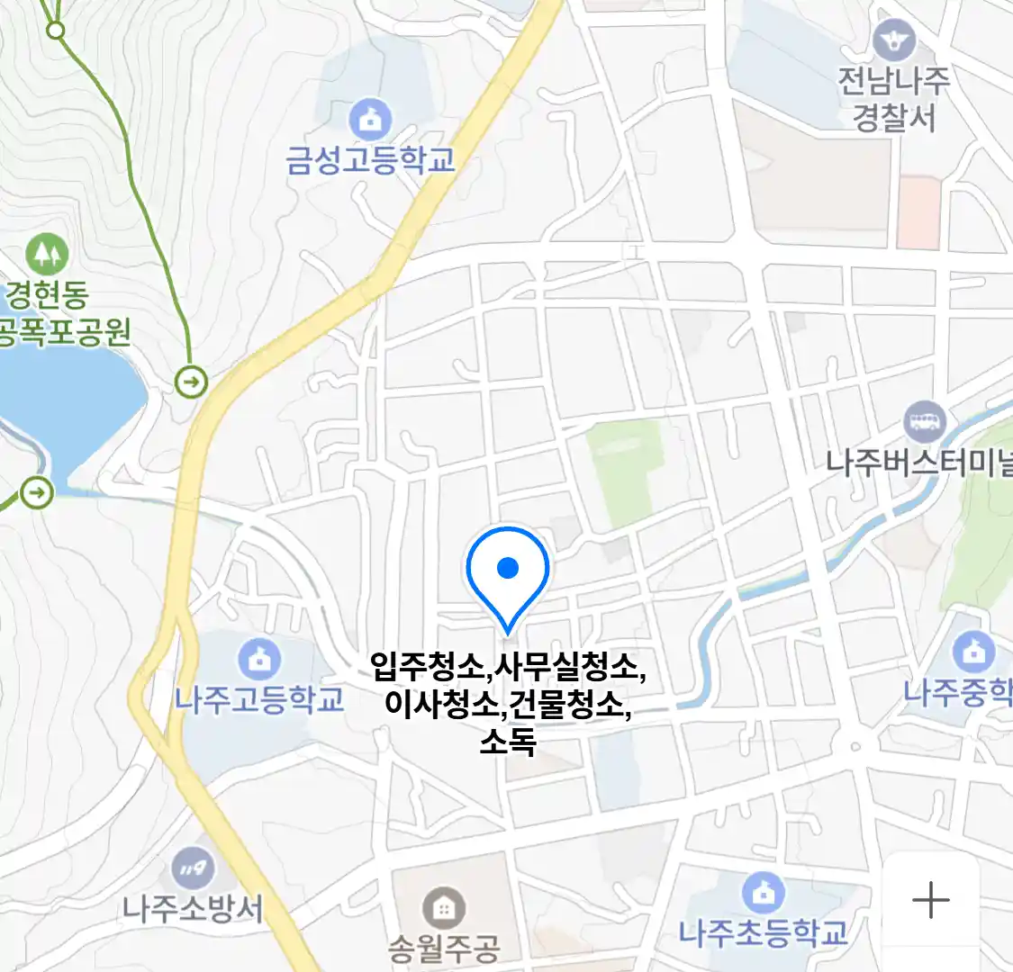 입주청소,사무실청소,이사청소,건물청소,소독
