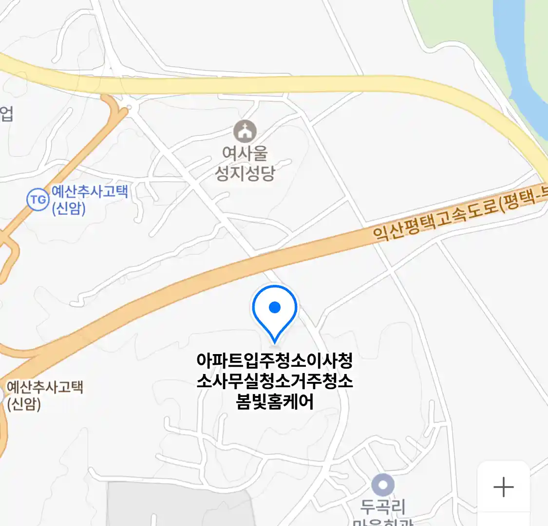 아파트입주청소이사청소사무실청소거주청소봄빛홈케어