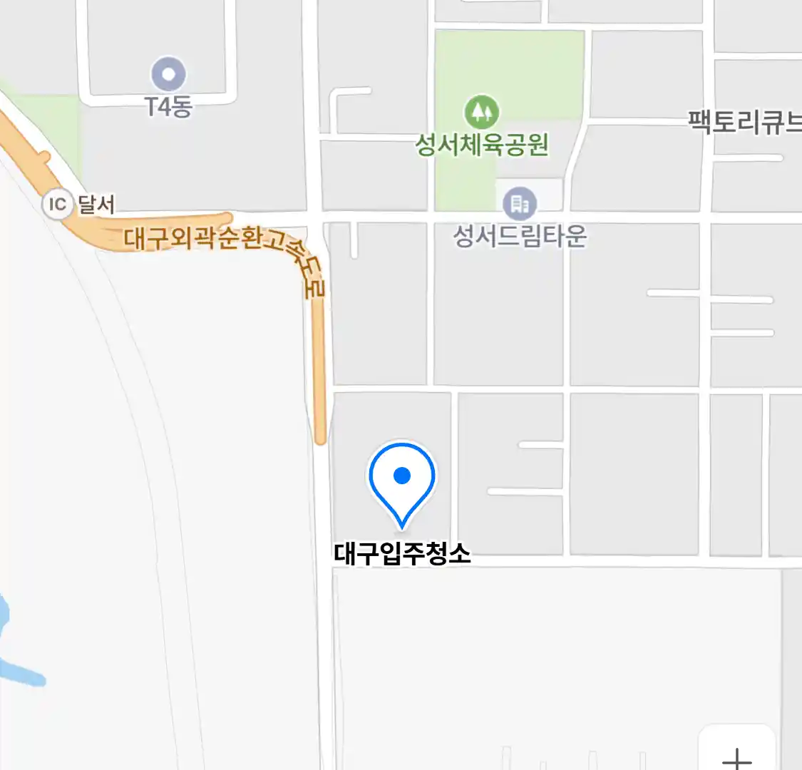 대구입주청소