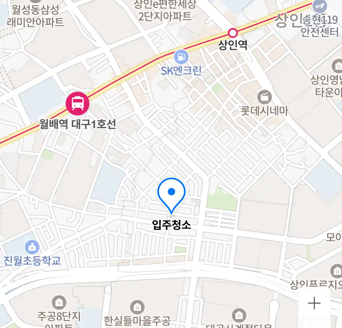 입주청소