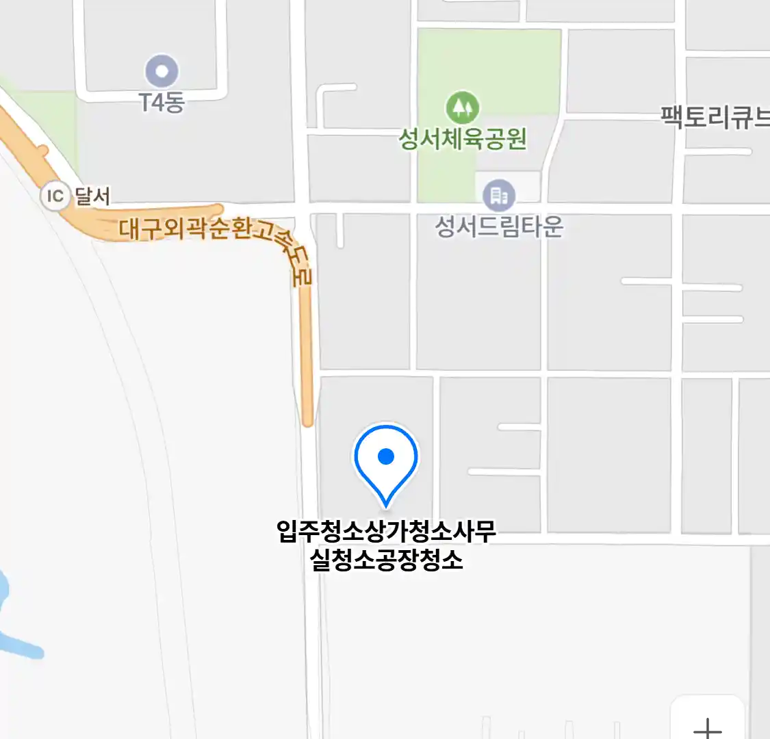 입주청소상가청소사무실청소공장청소