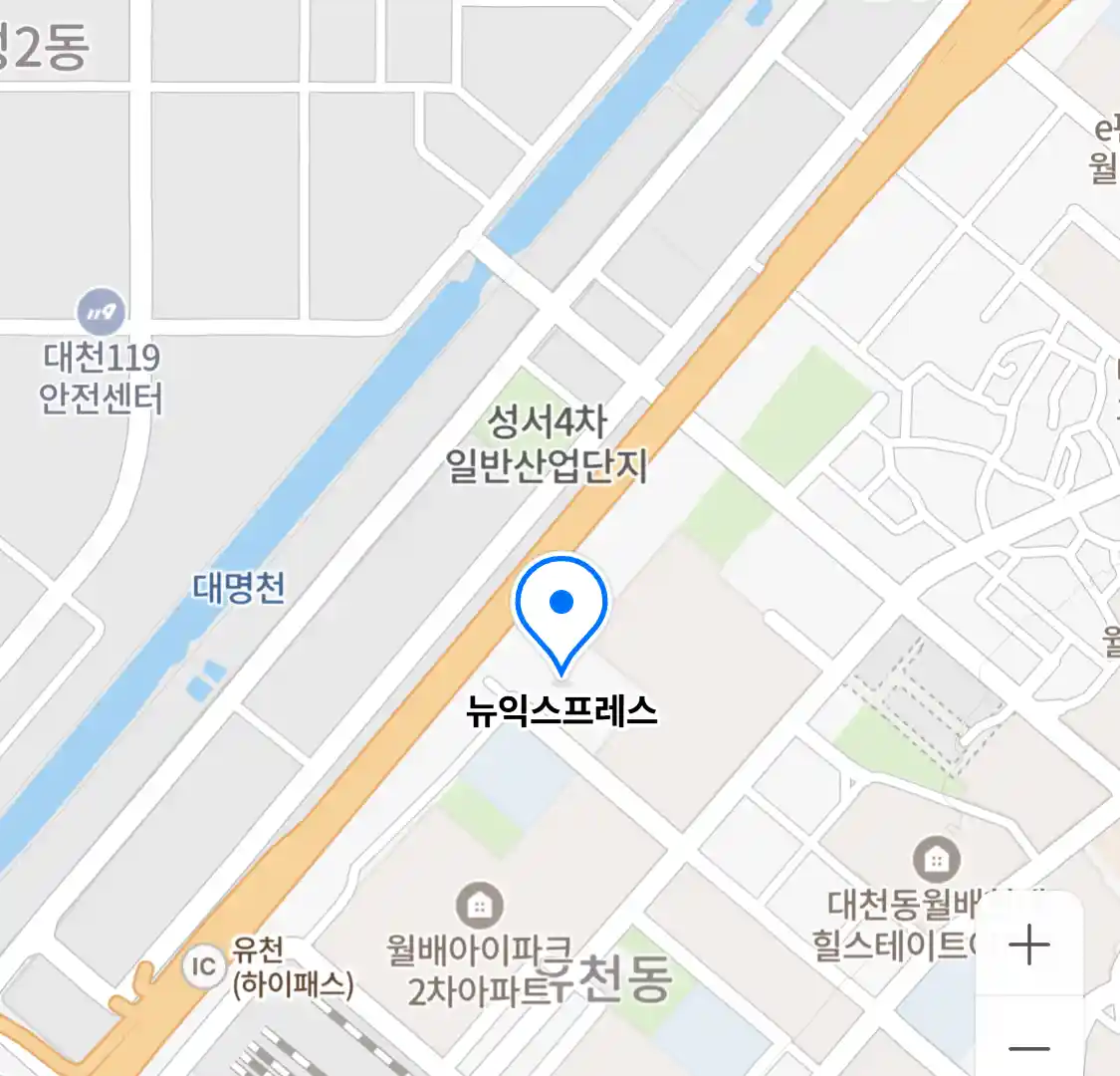 뉴익스프레스