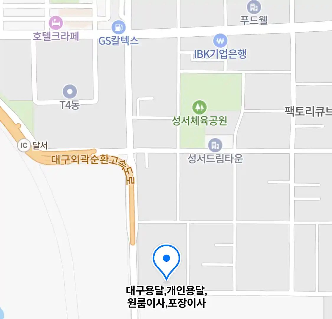 대구용달,개인용달,원룸이사,포장이사