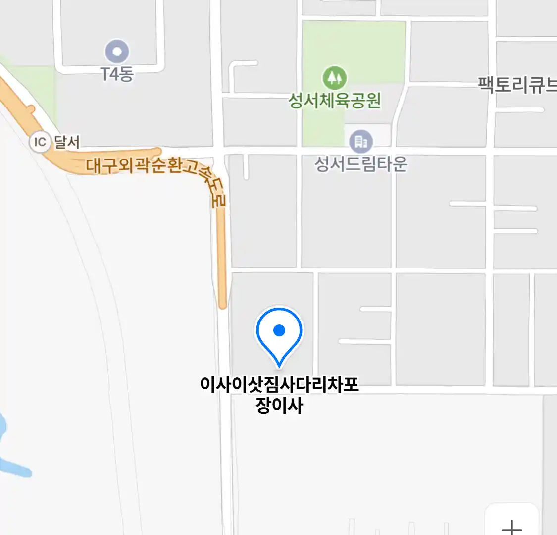 이사이삿짐사다리차포장이사