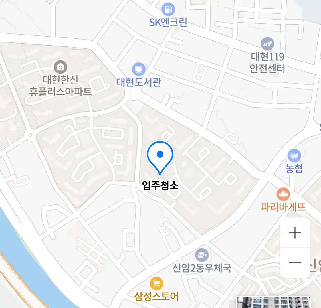입주청소