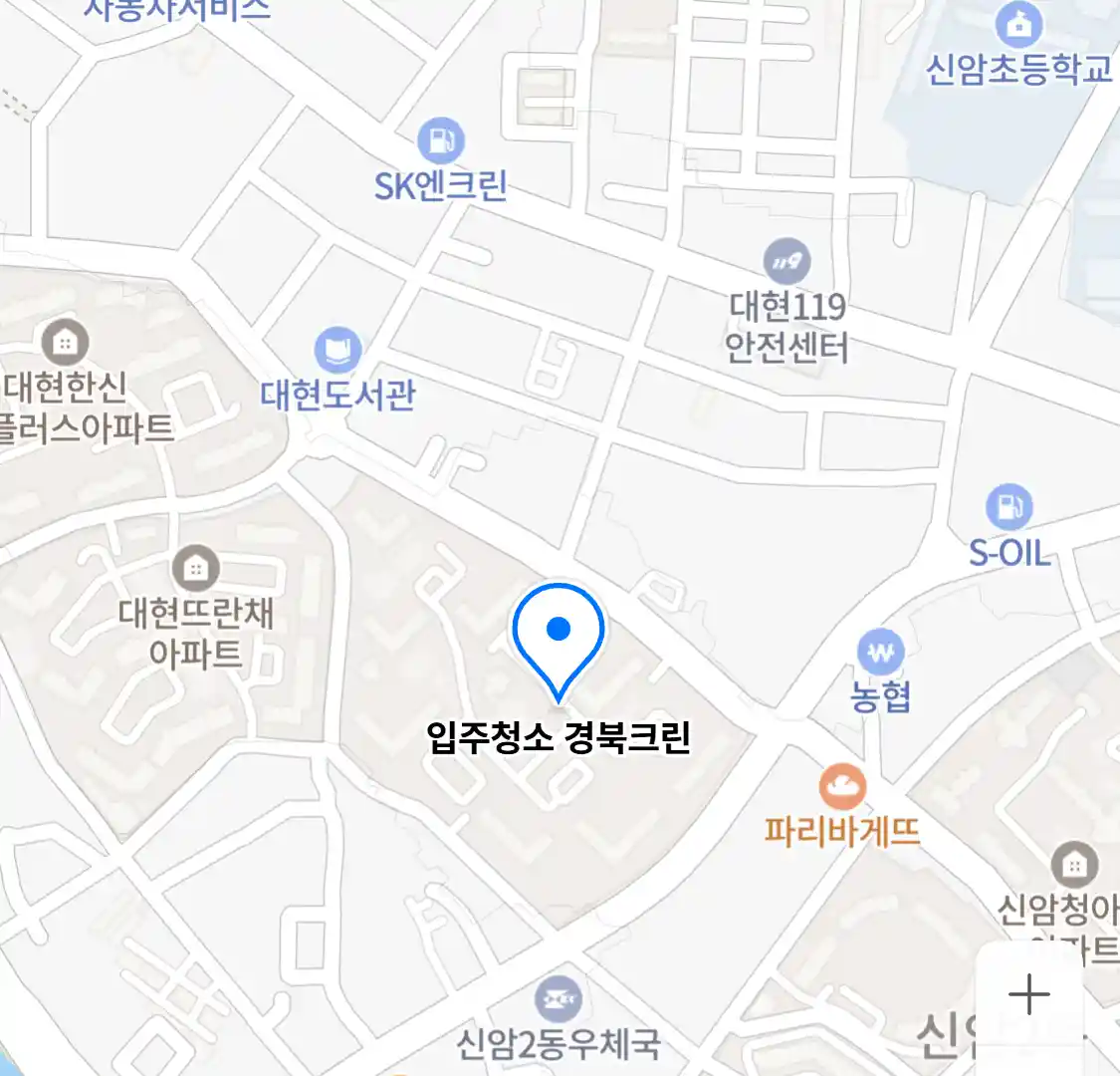 입주청소 경북크린